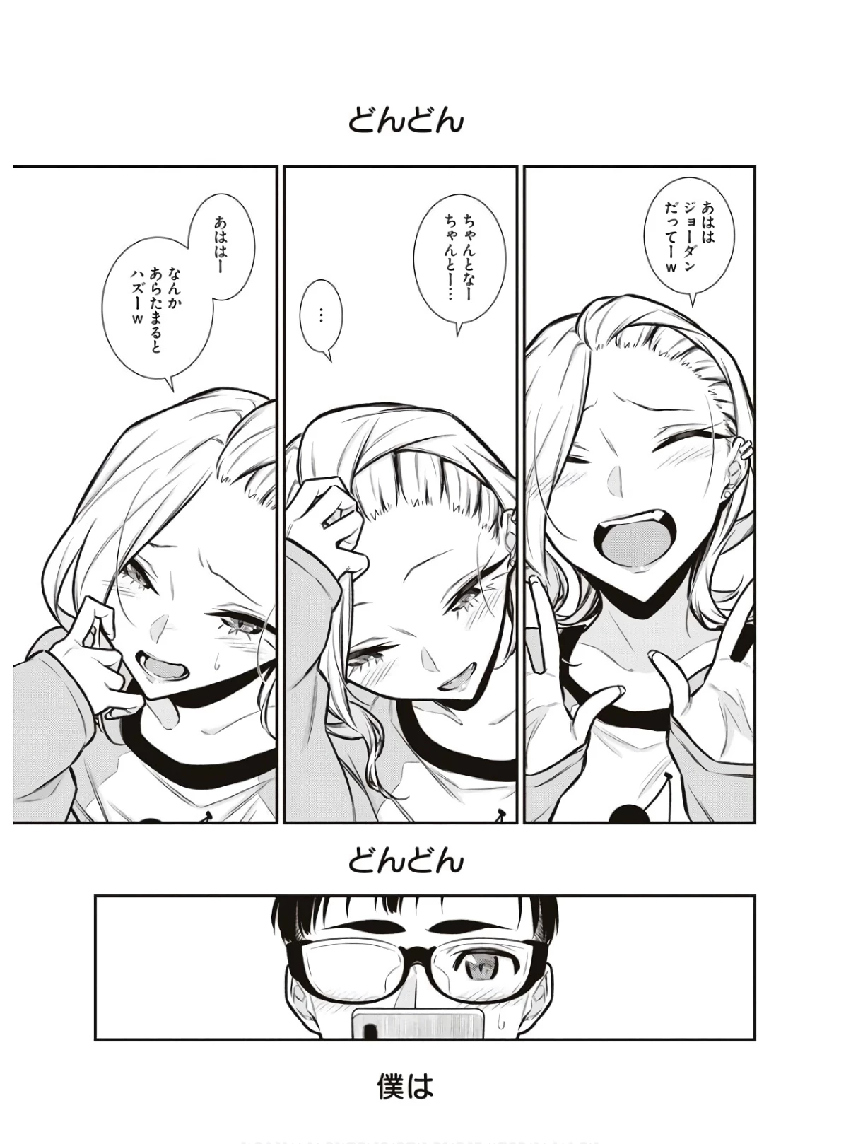 やんちゃギャルの安城さん 第90話 - 17