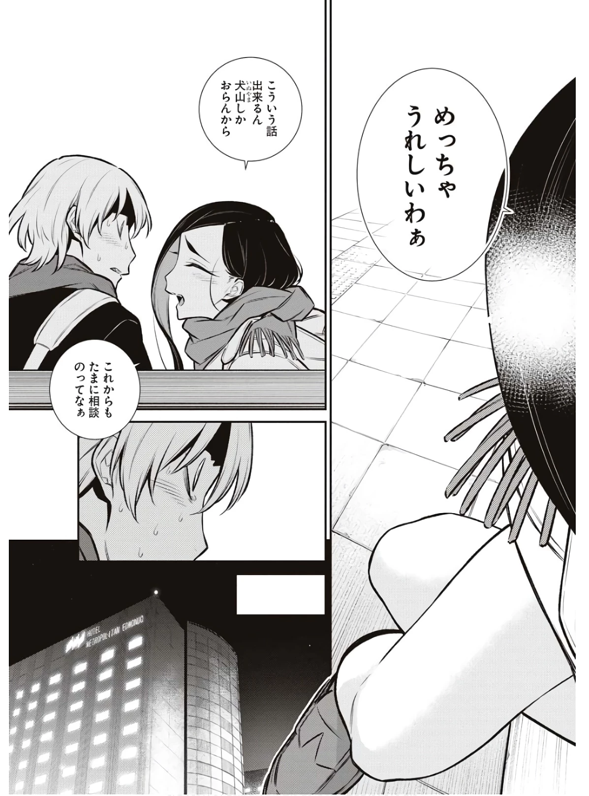 やんちゃギャルの安城さん 第89話 - 17