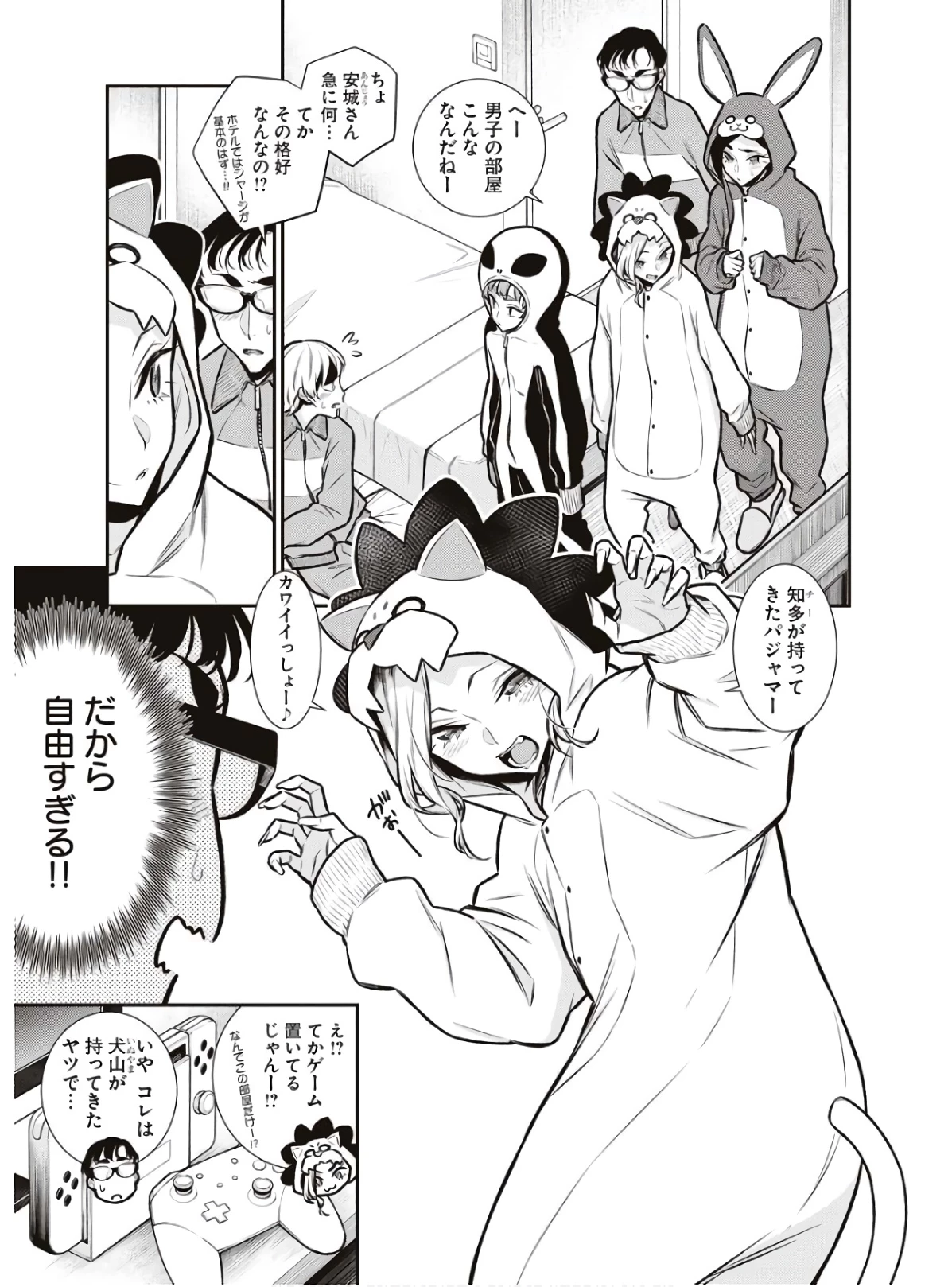 やんちゃギャルの安城さん 第88話 - 13