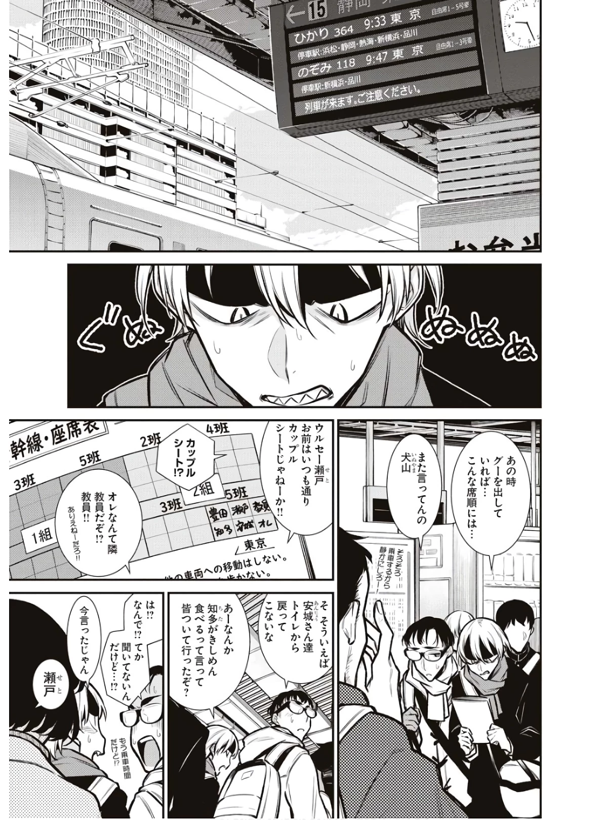 やんちゃギャルの安城さん 第87話 - 1