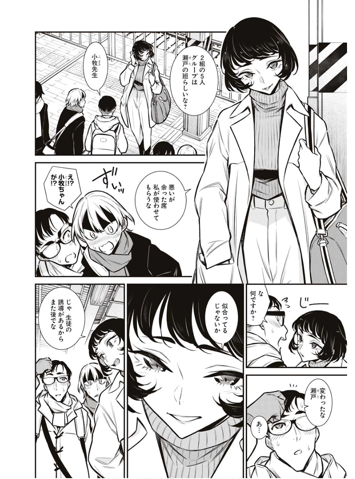 やんちゃギャルの安城さん 第87話 - 2
