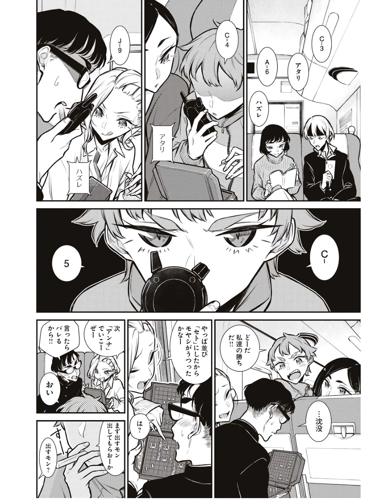 やんちゃギャルの安城さん 第87話 - 8