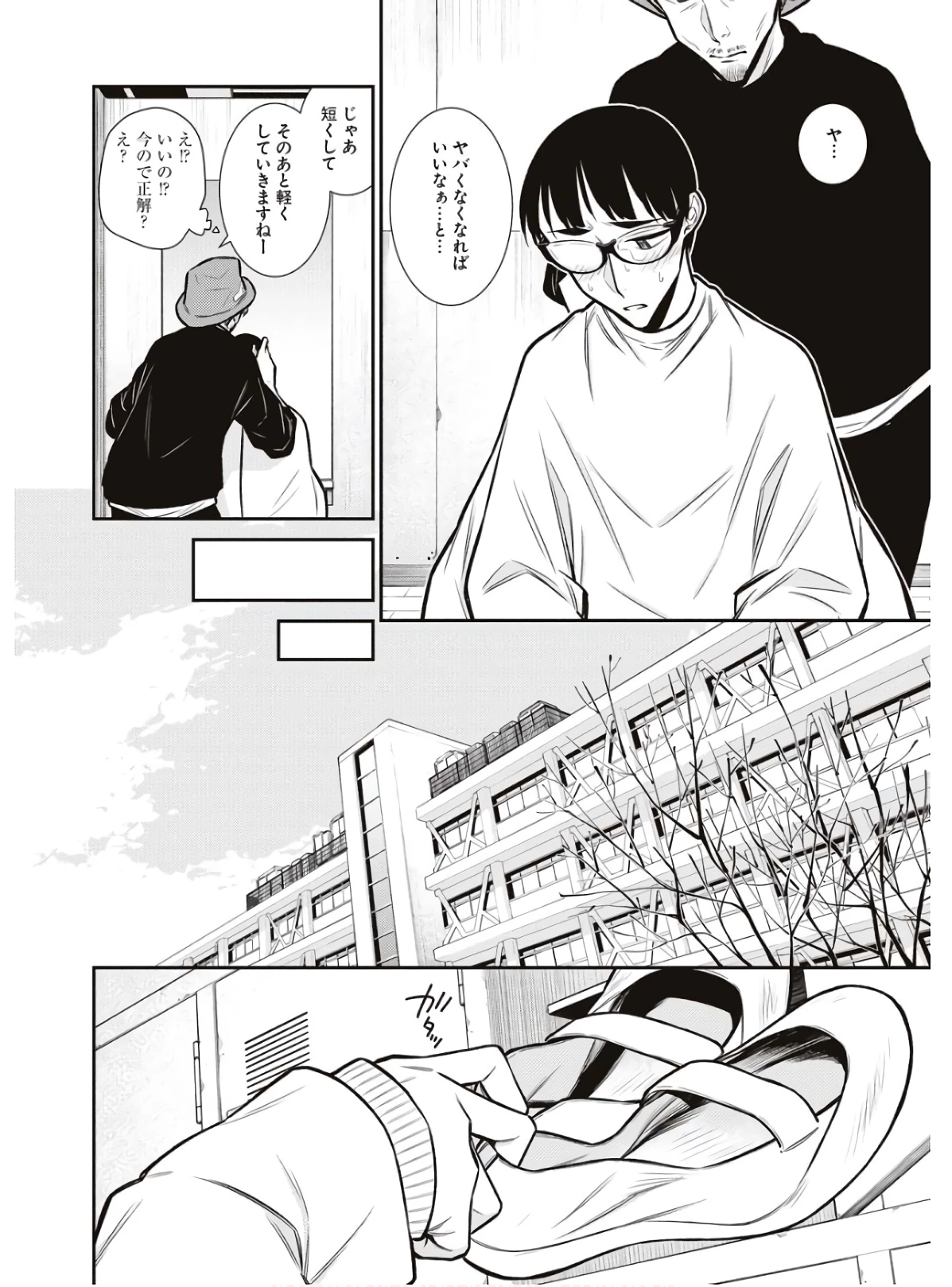やんちゃギャルの安城さん 第85話 - 6