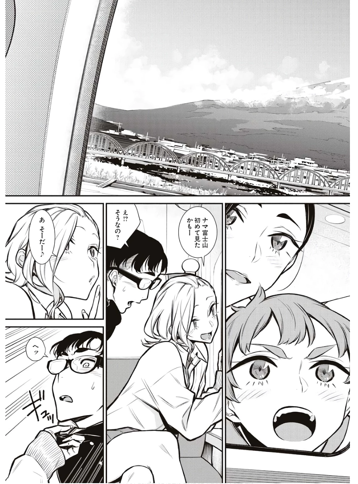 やんちゃギャルの安城さん 第87話 - 11