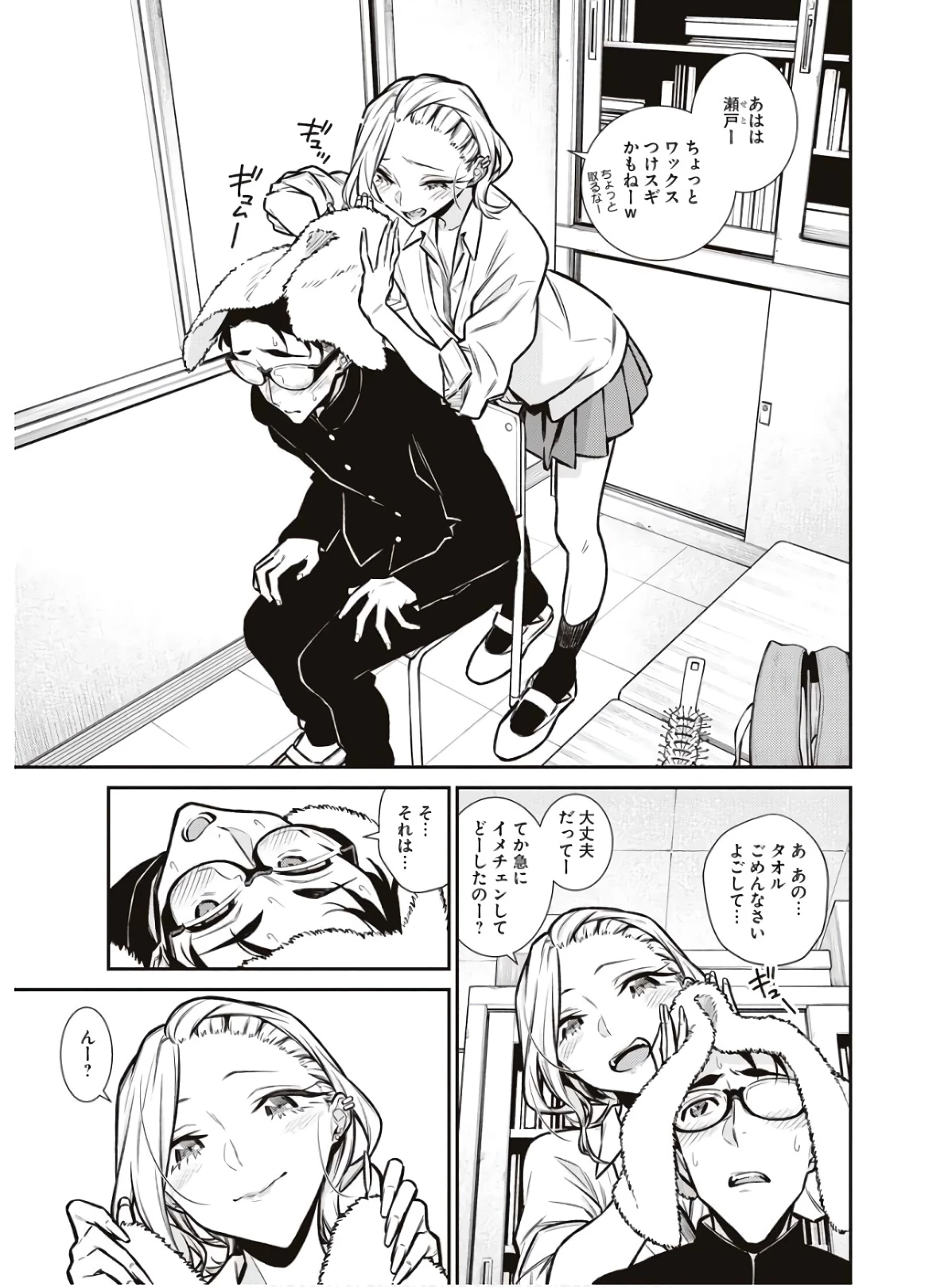 やんちゃギャルの安城さん 第85話 - 11