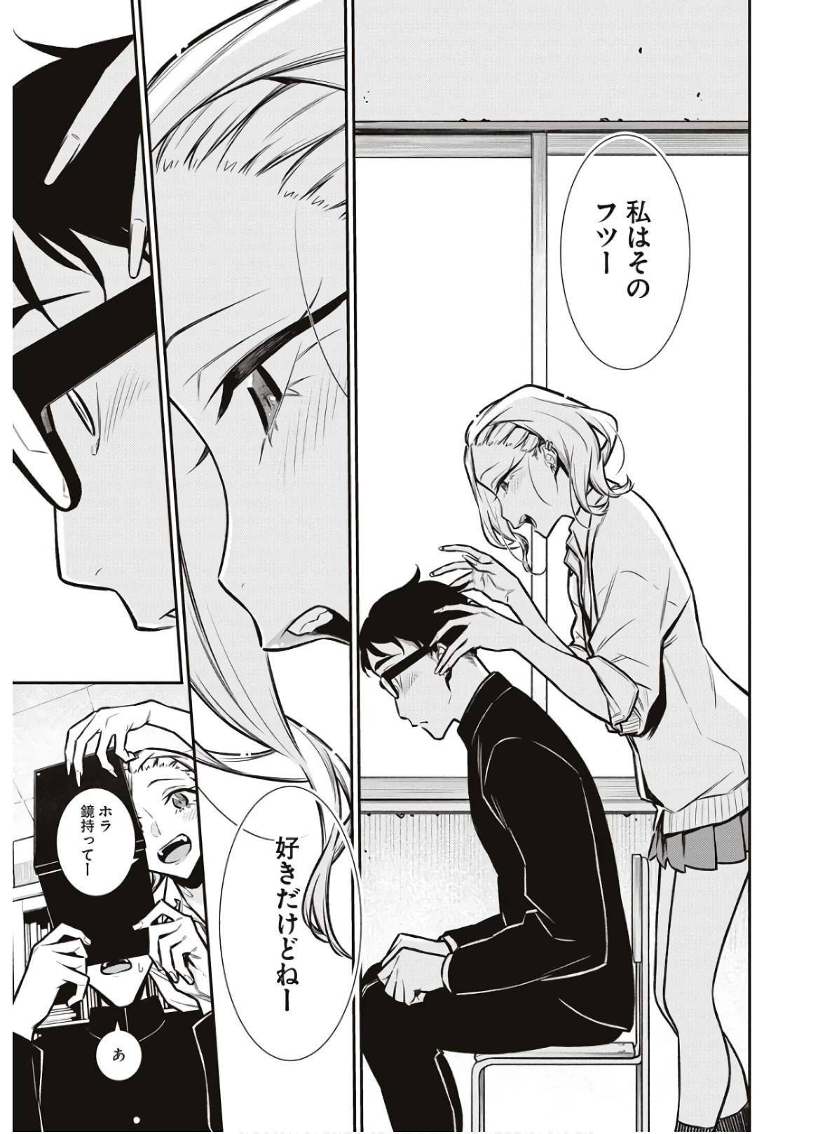 やんちゃギャルの安城さん 第85話 - 13