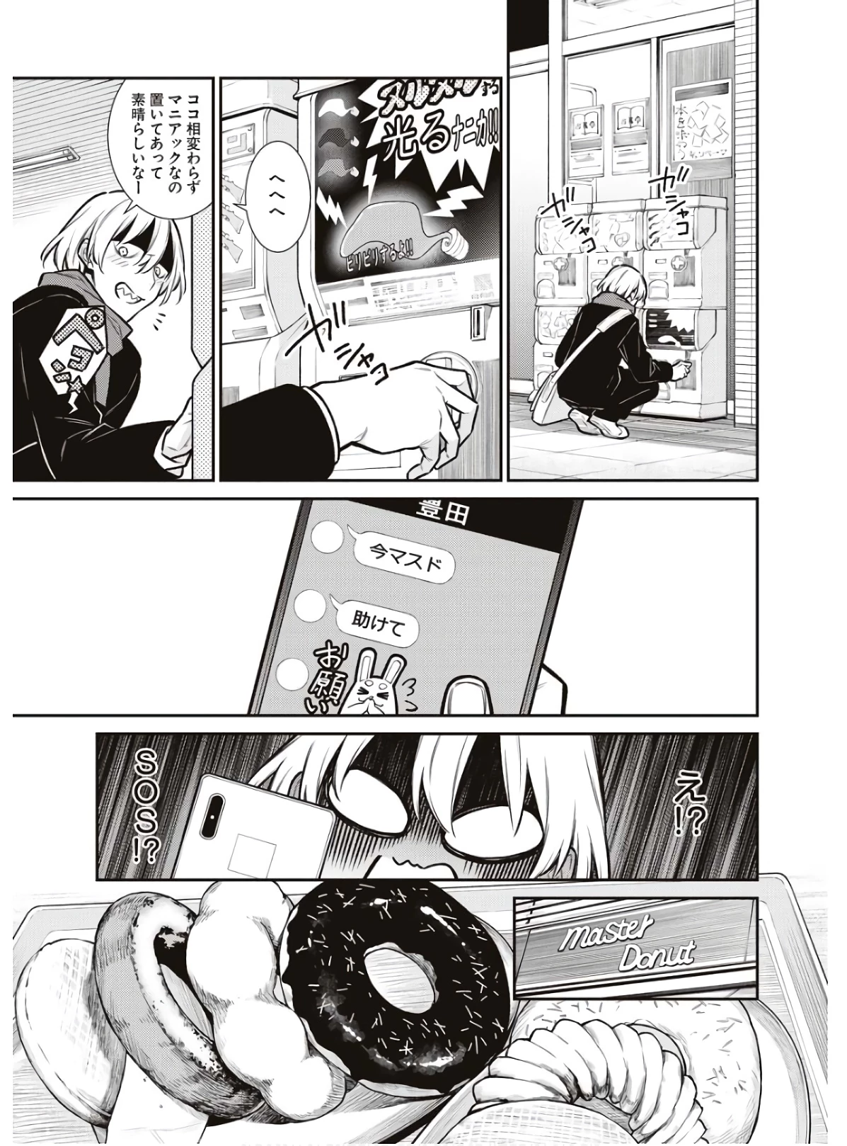 やんちゃギャルの安城さん 第84話 - 5