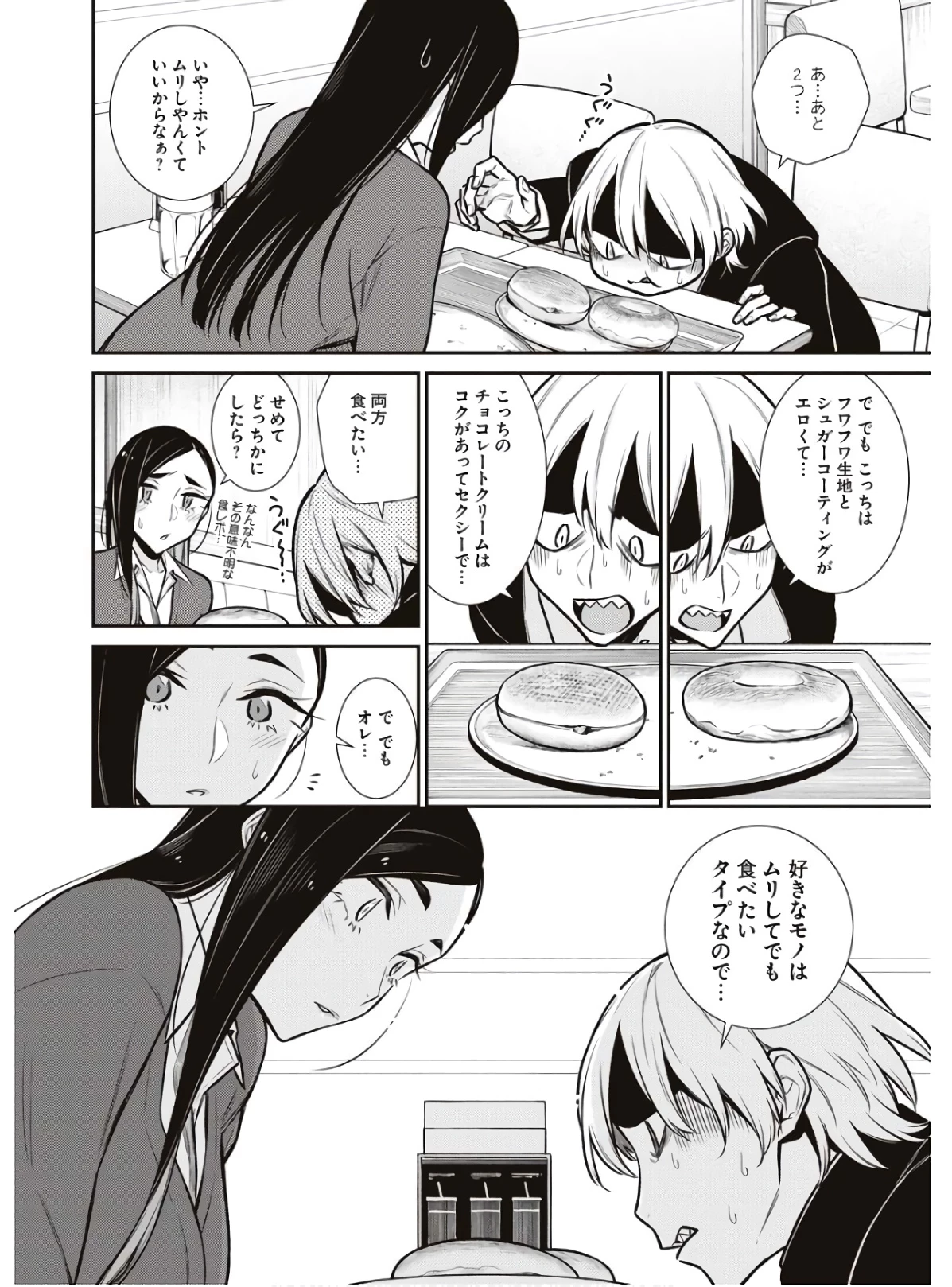 やんちゃギャルの安城さん 第84話 - 10