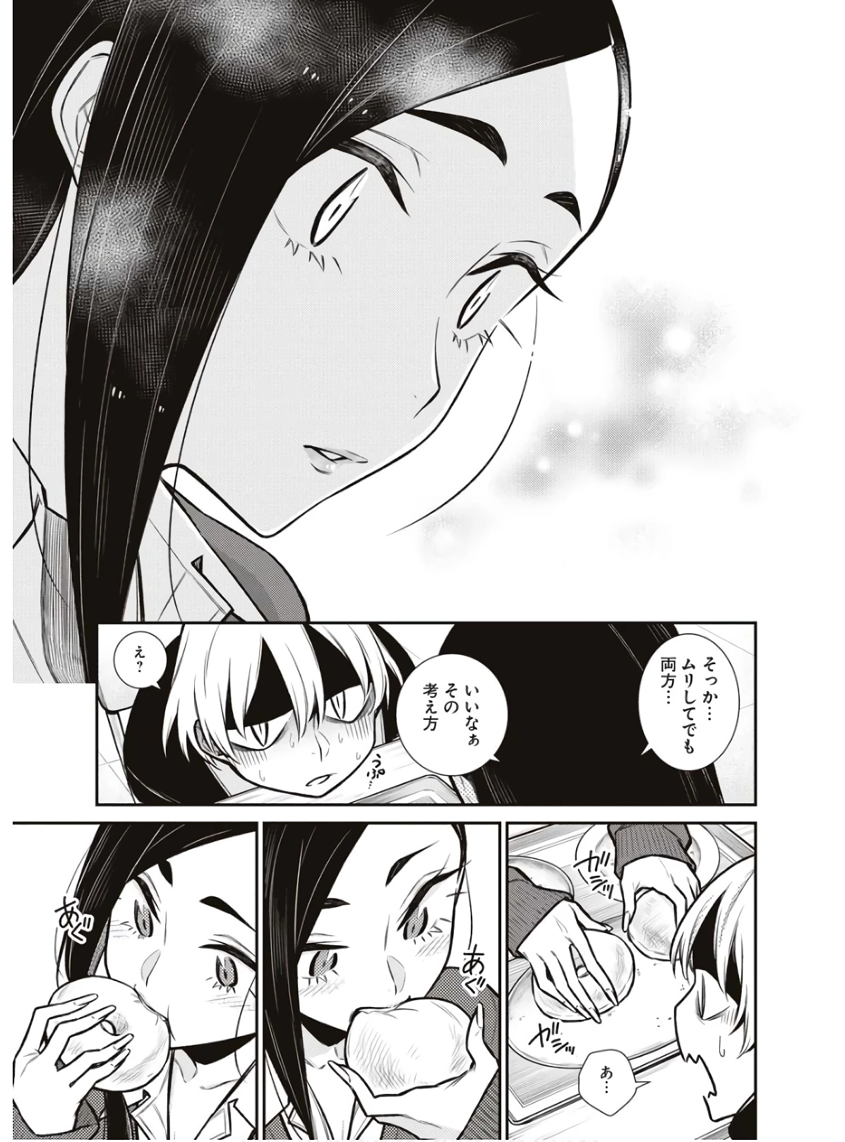 やんちゃギャルの安城さん 第84話 - 11