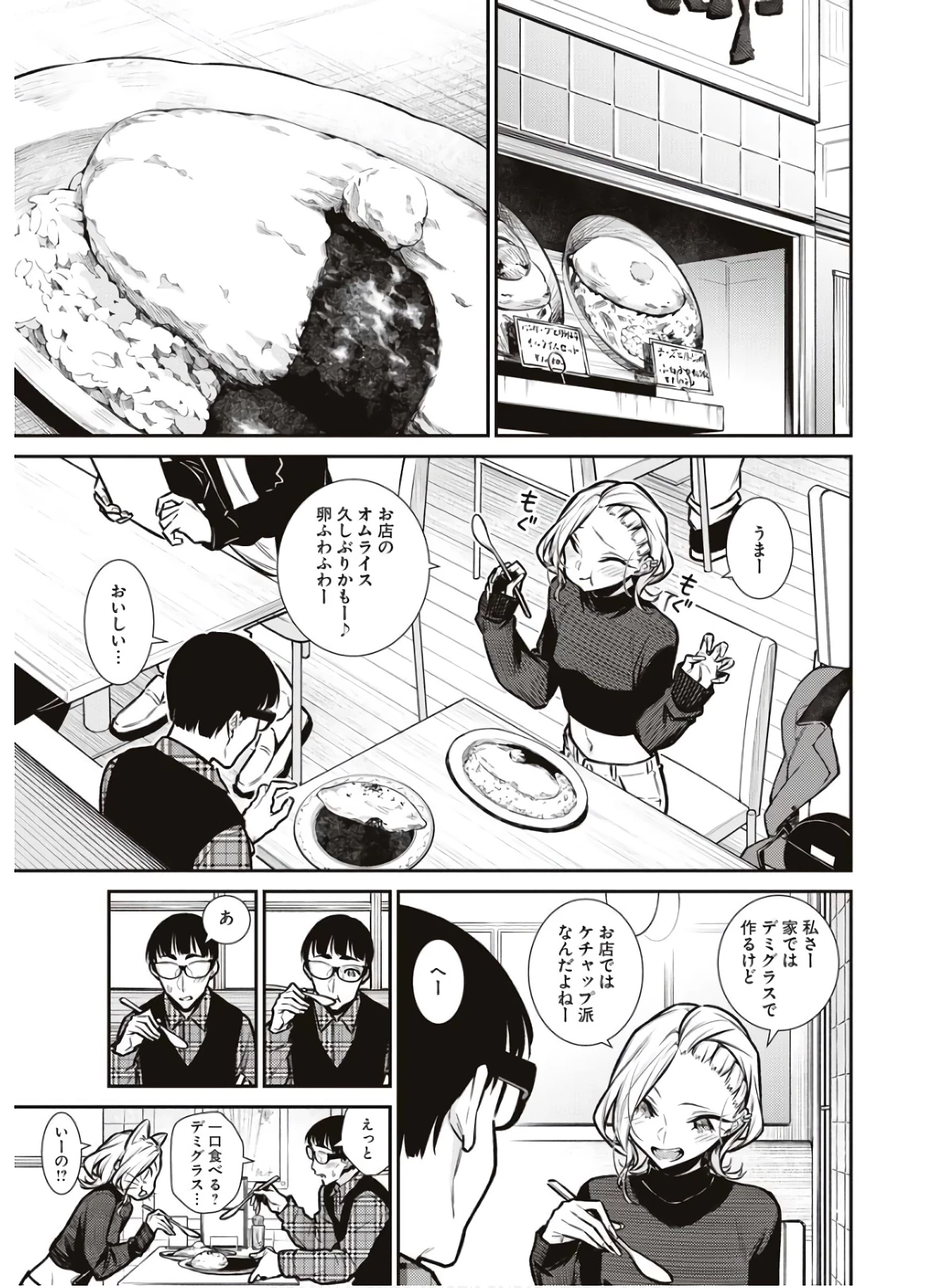 やんちゃギャルの安城さん 第82話 - 5