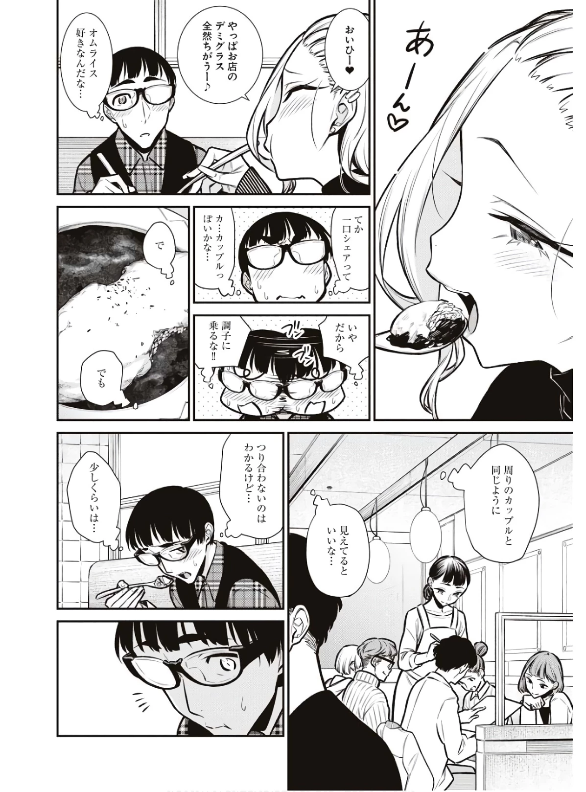 やんちゃギャルの安城さん 第82話 - 6