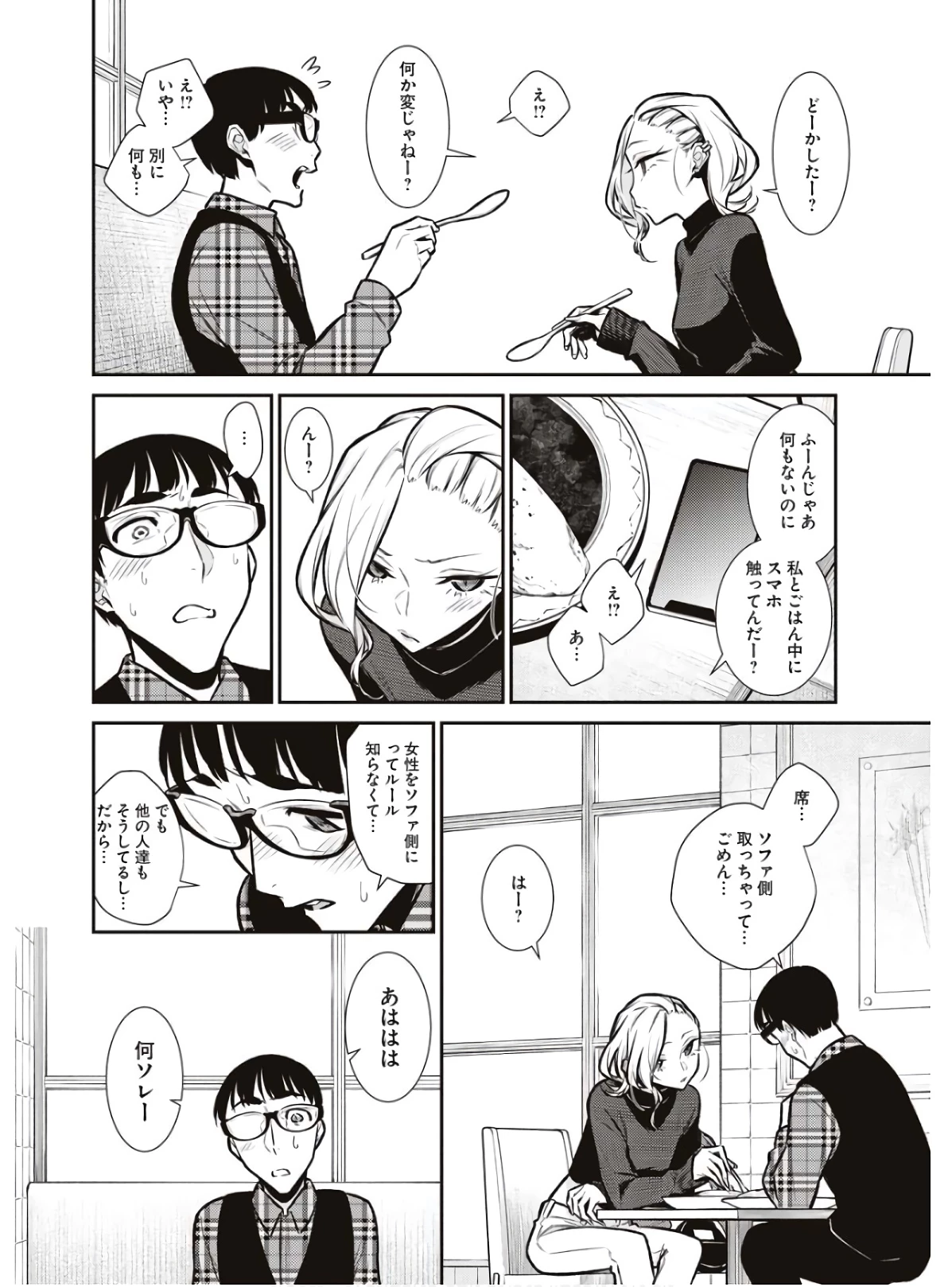 やんちゃギャルの安城さん 第82話 - 8