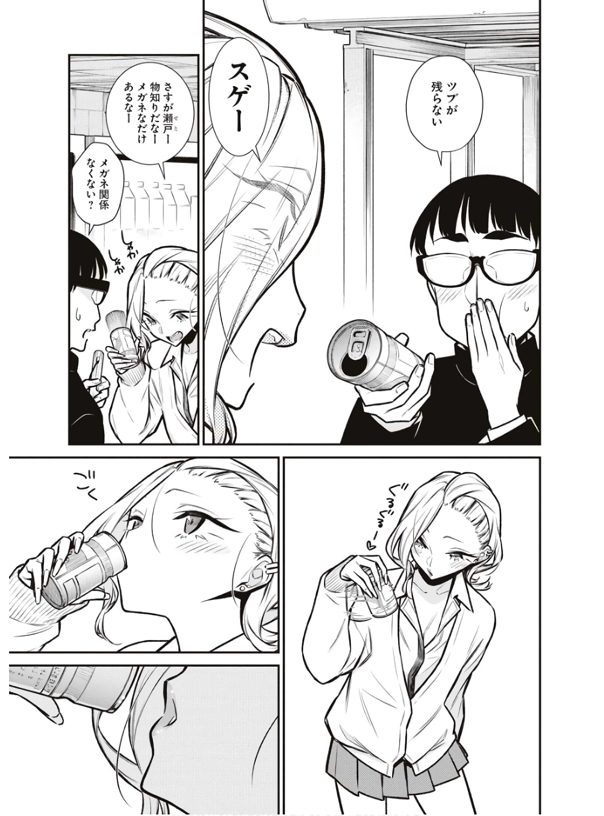 やんちゃギャルの安城さん 第81話 - 9