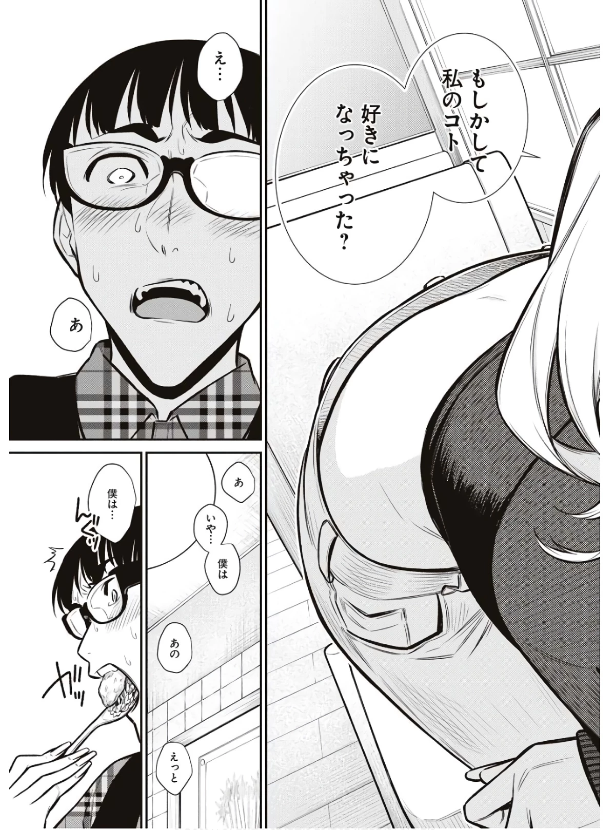 やんちゃギャルの安城さん 第82話 - 11