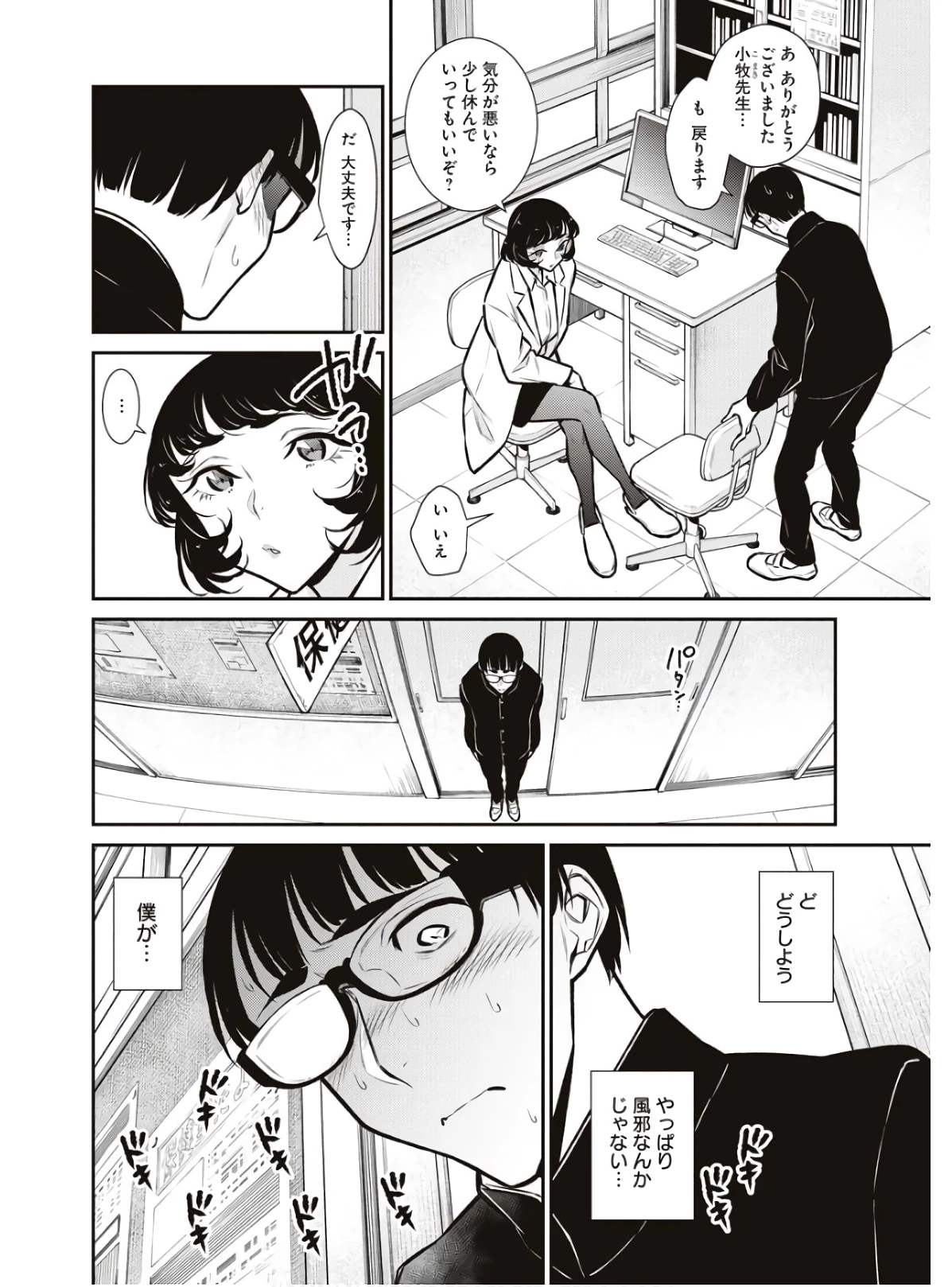 やんちゃギャルの安城さん 第79話 - 2