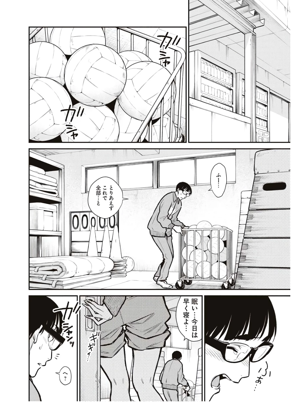 やんちゃギャルの安城さん 第79話 - 6