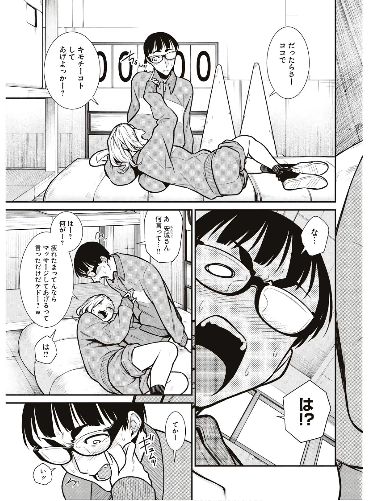 やんちゃギャルの安城さん 第79話 - 11