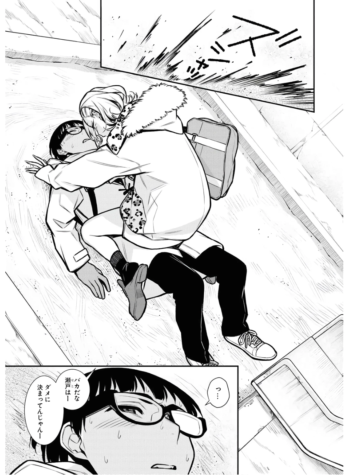 やんちゃギャルの安城さん 第78話 - 11