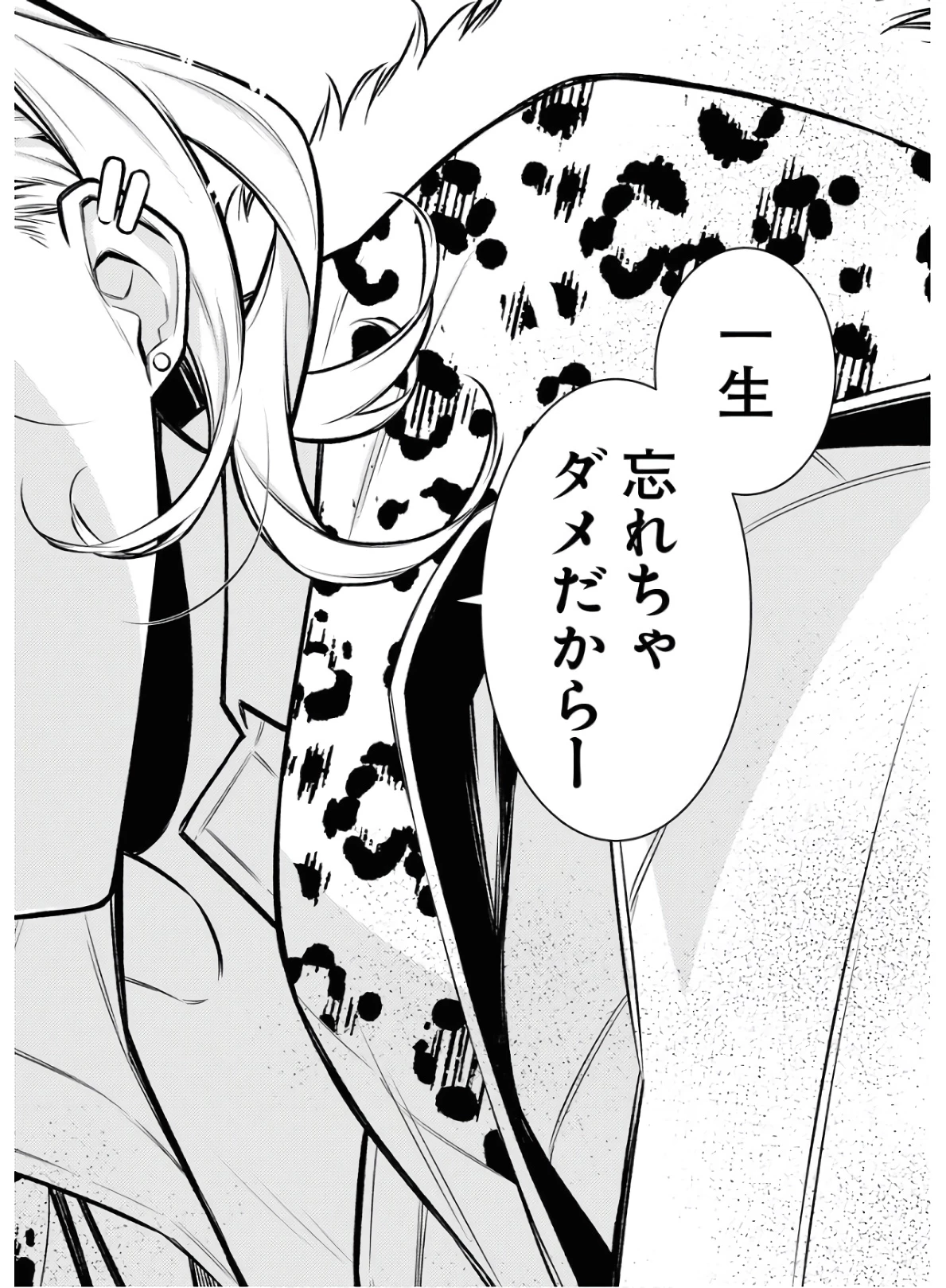 やんちゃギャルの安城さん 第78話 - 12