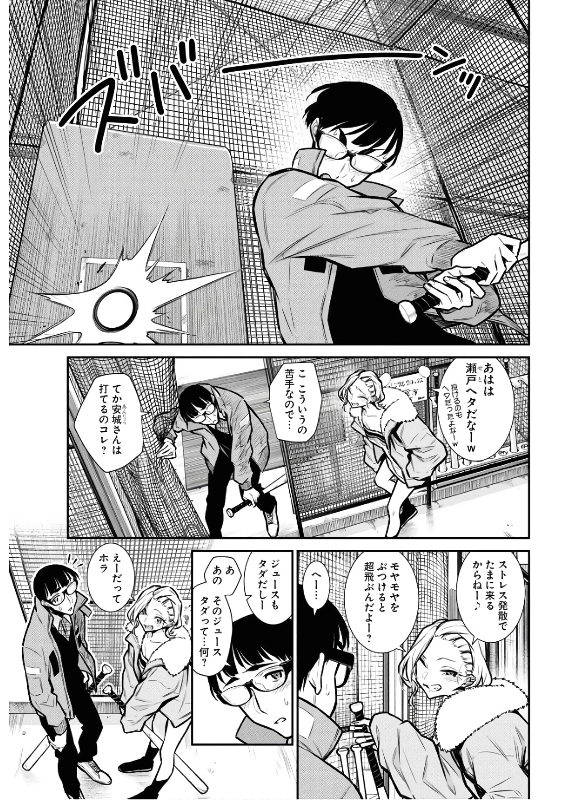 やんちゃギャルの安城さん 第77話 - 5