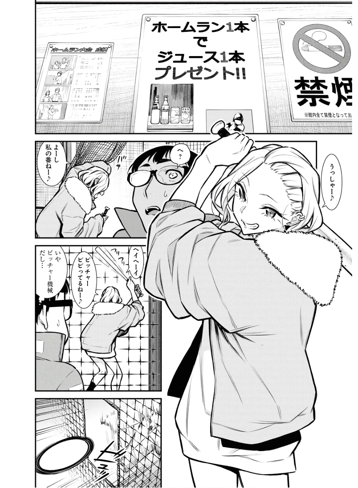 やんちゃギャルの安城さん 第77話 - 6