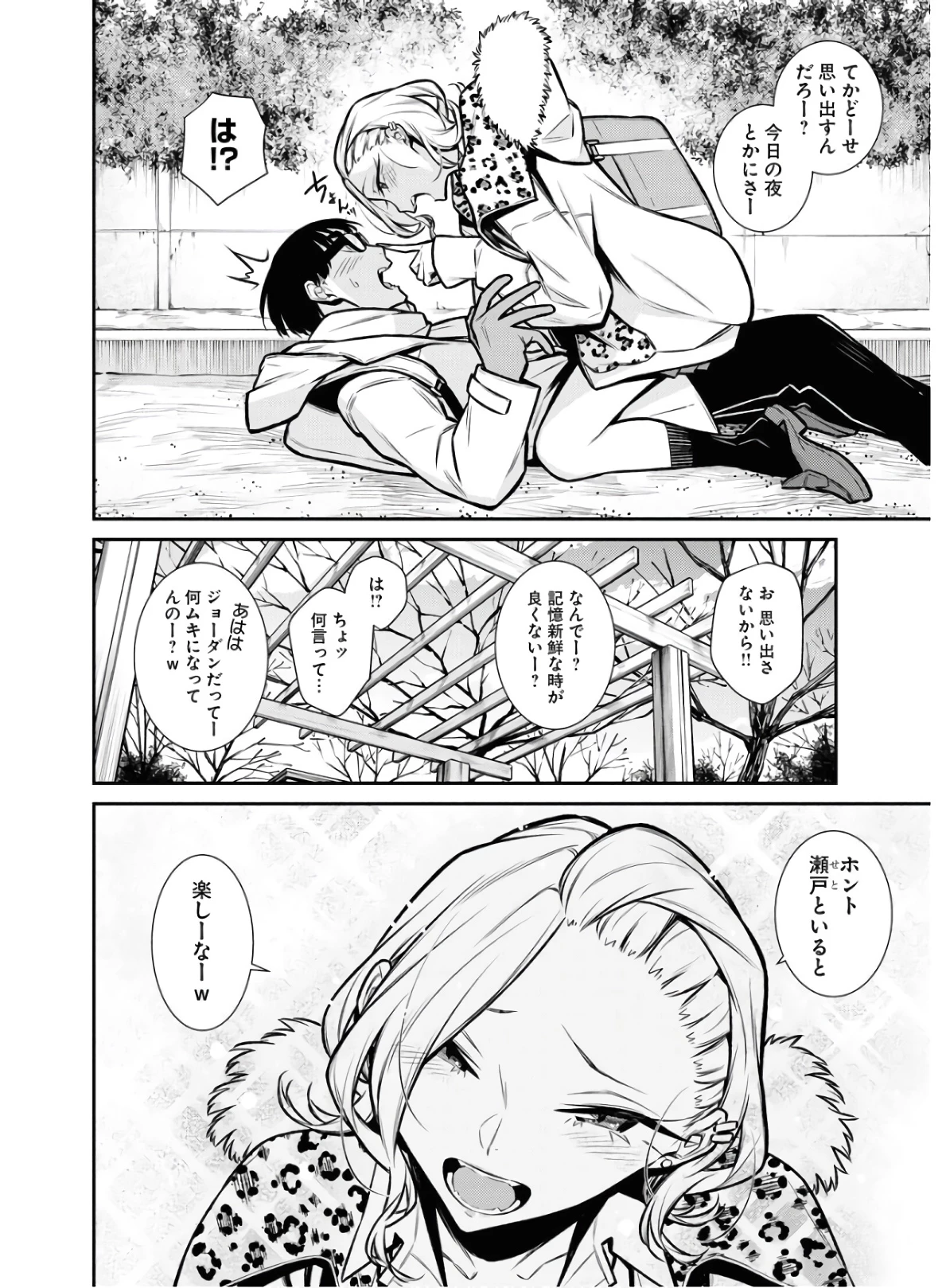 やんちゃギャルの安城さん 第78話 - 14