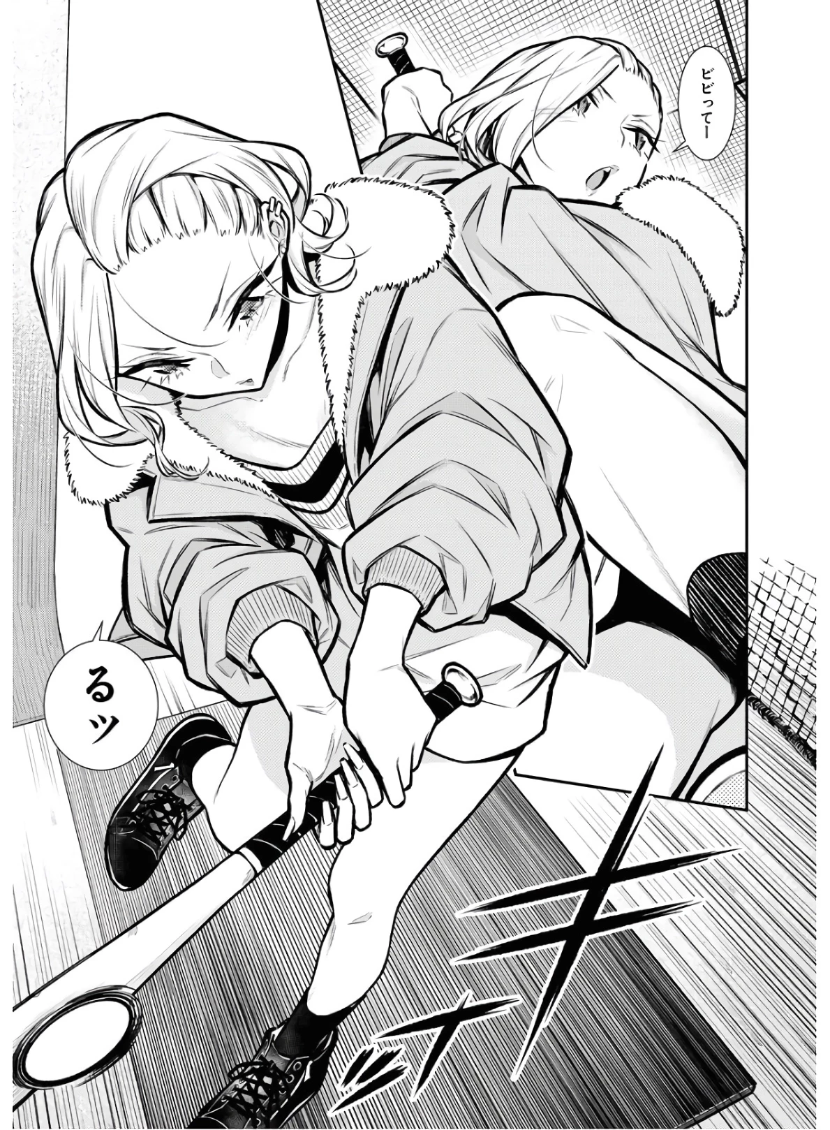 やんちゃギャルの安城さん 第77話 - 7