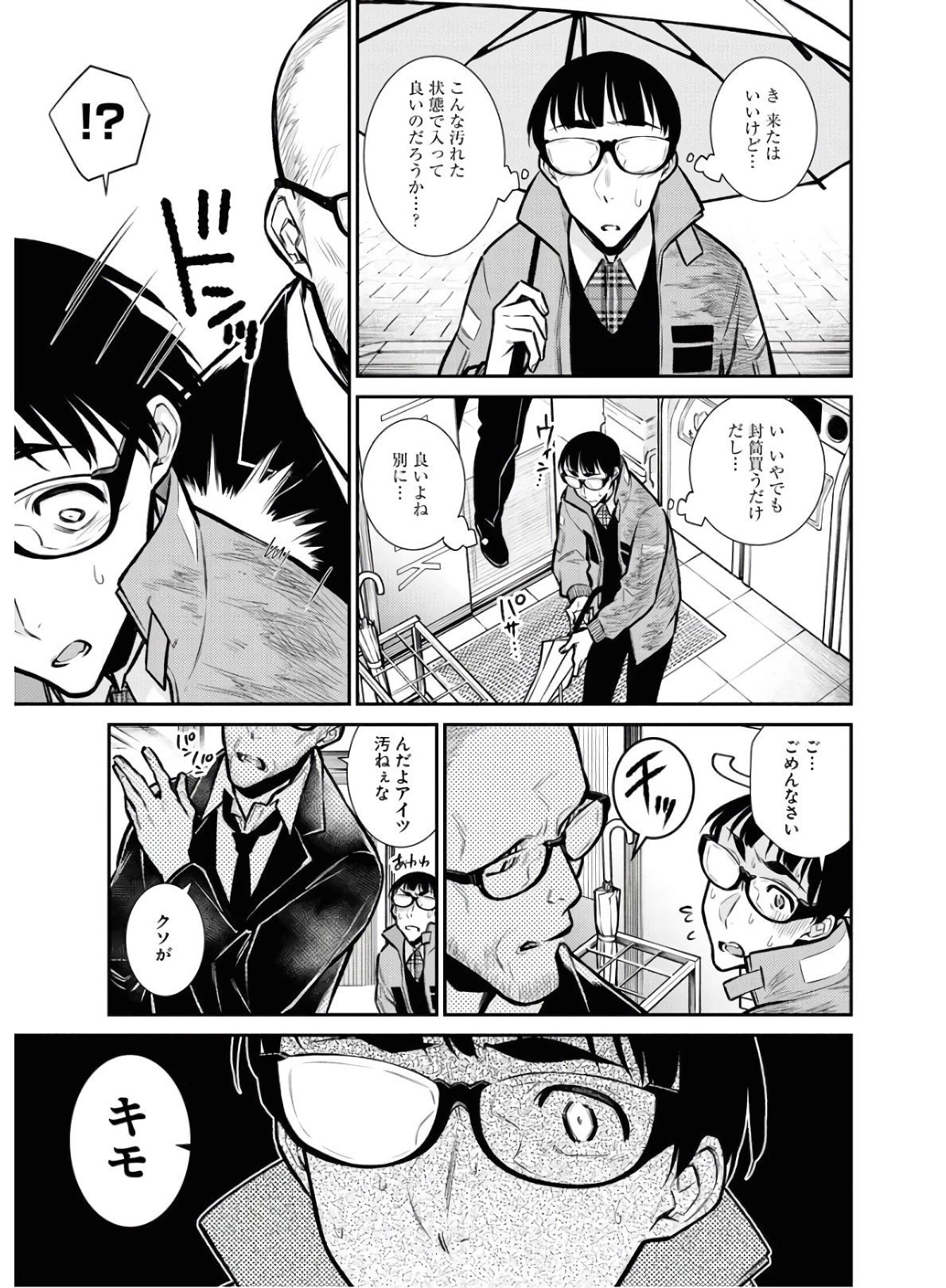 やんちゃギャルの安城さん 第76話 - 5