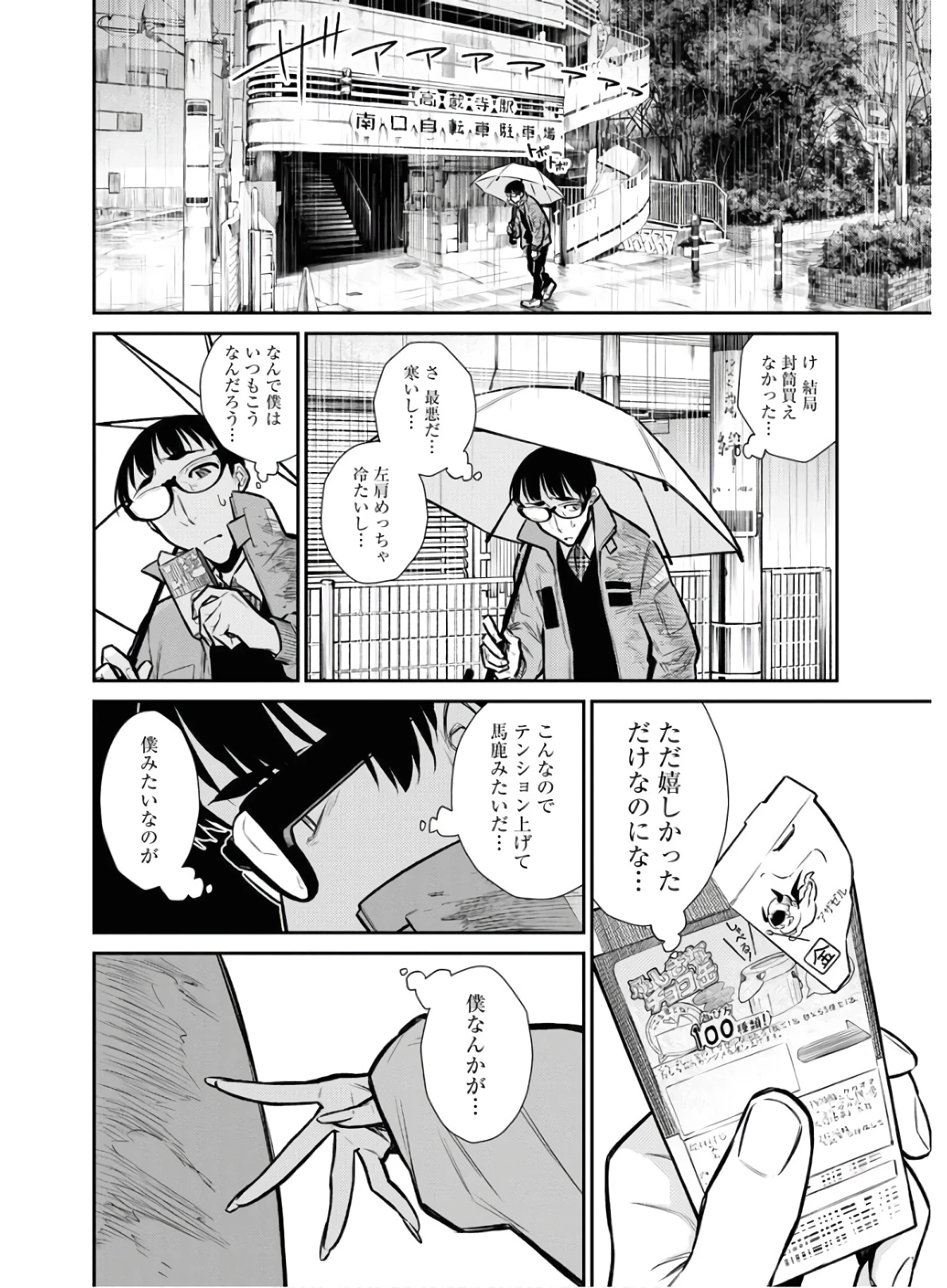 やんちゃギャルの安城さん 第76話 - 6