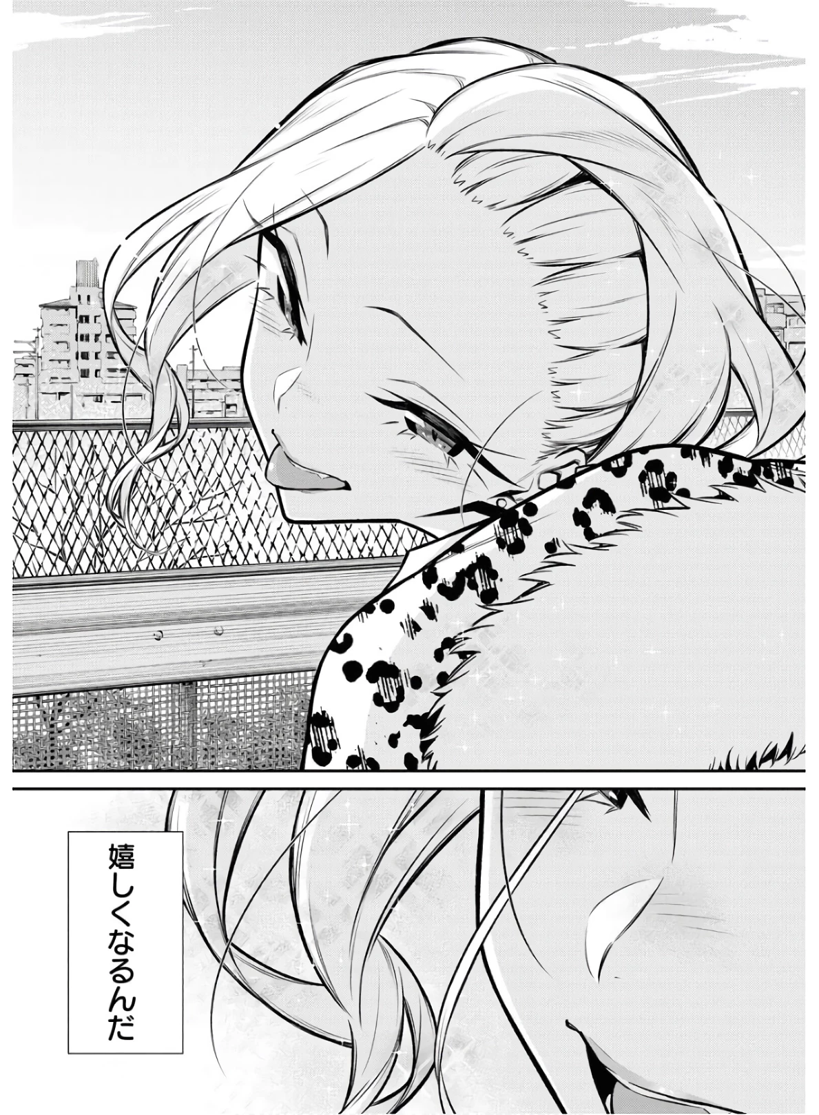 やんちゃギャルの安城さん 第78話 - 17