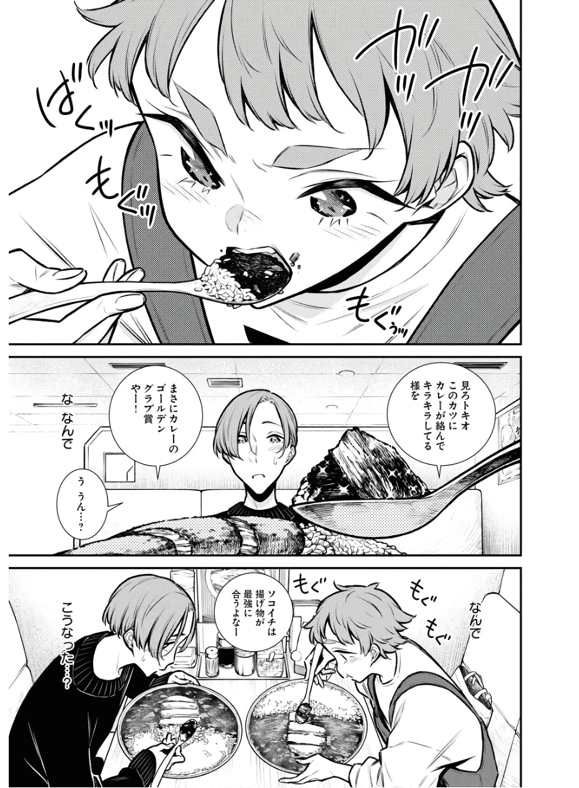 やんちゃギャルの安城さん 第75話 - 1