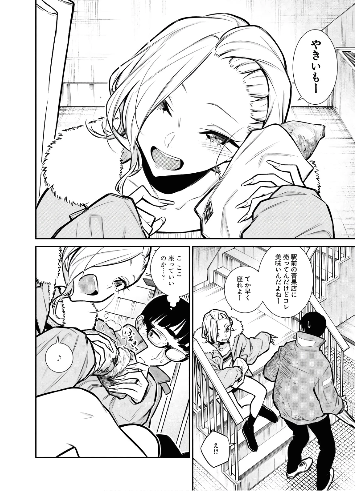 やんちゃギャルの安城さん 第76話 - 10