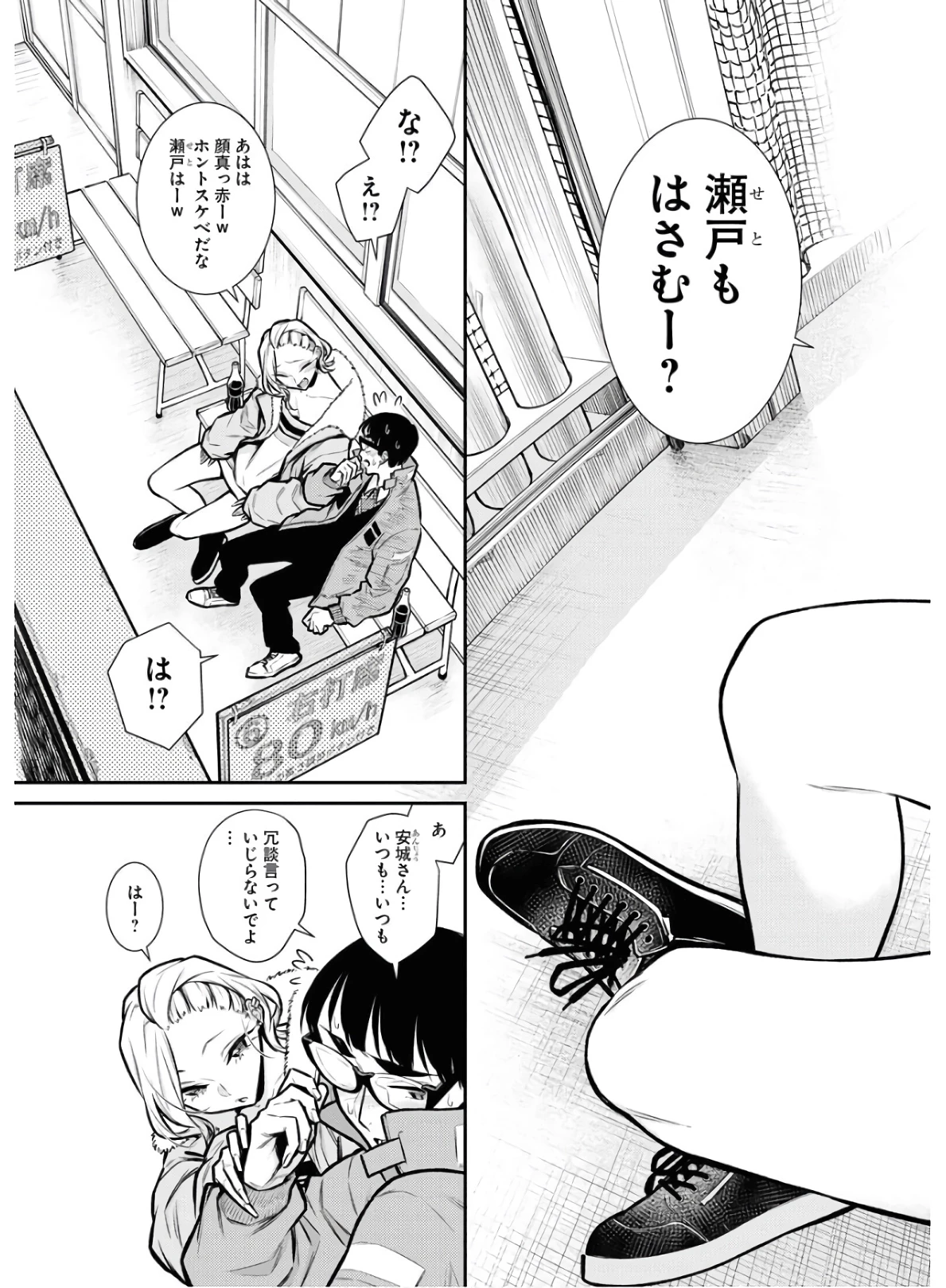 やんちゃギャルの安城さん 第77話 - 13