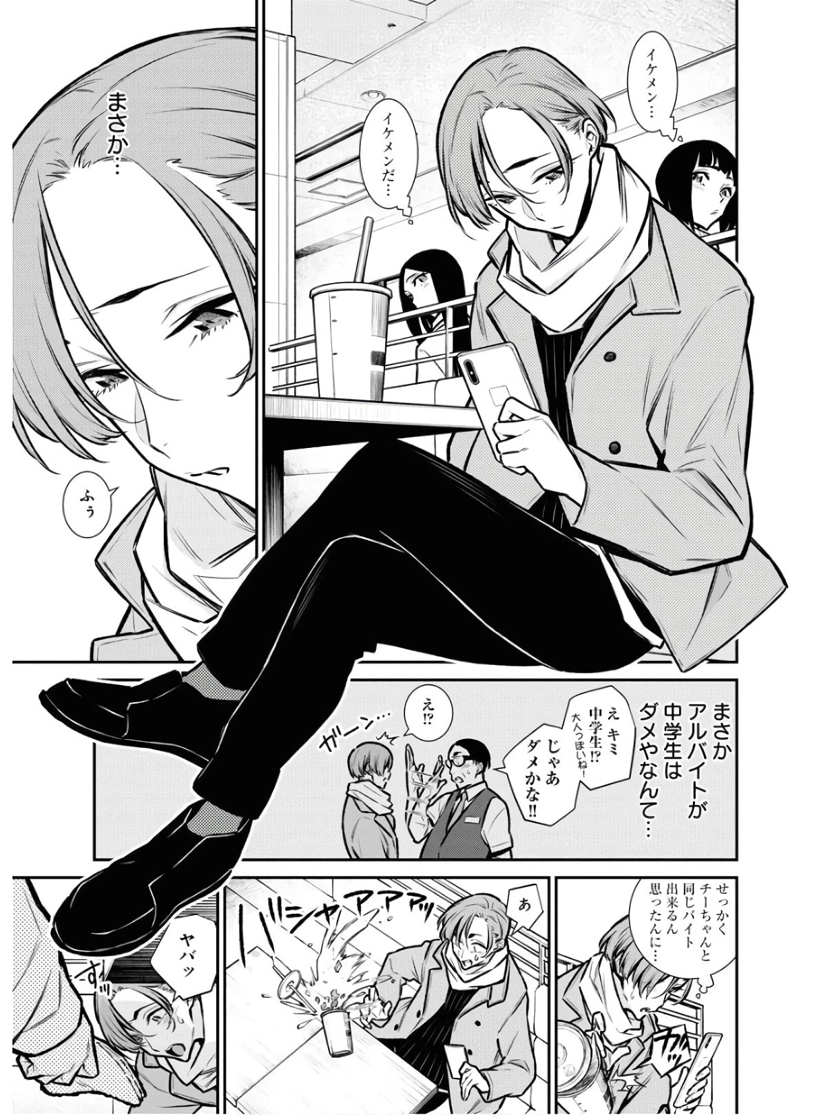 やんちゃギャルの安城さん 第75話 - 3