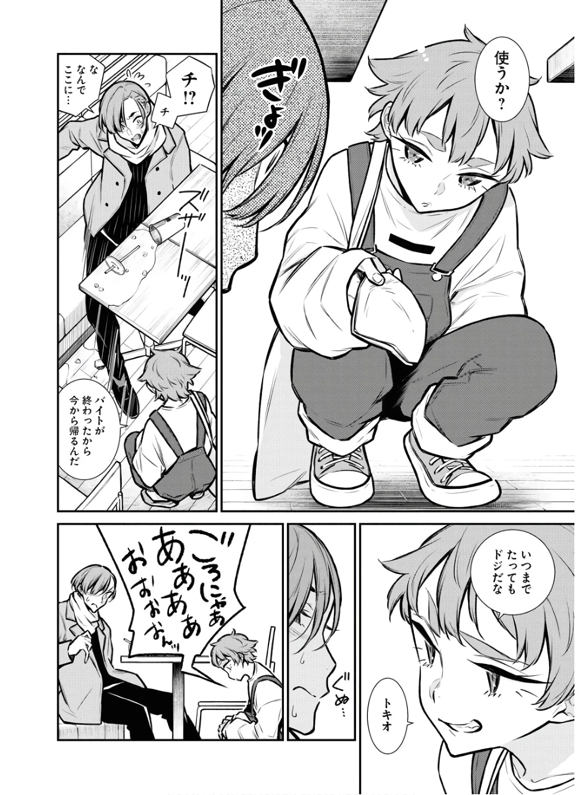 やんちゃギャルの安城さん 第75話 - 4