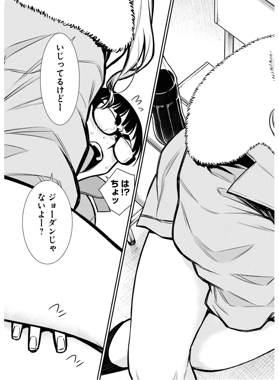 やんちゃギャルの安城さん 第77話 - 15