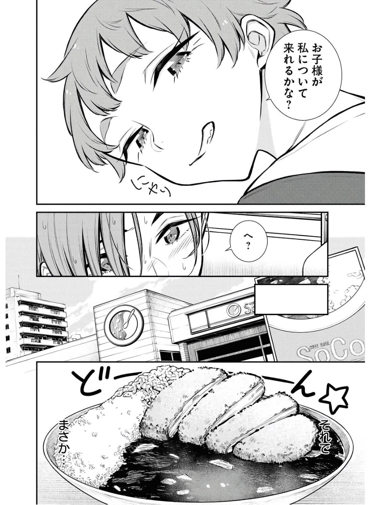 やんちゃギャルの安城さん 第75話 - 6
