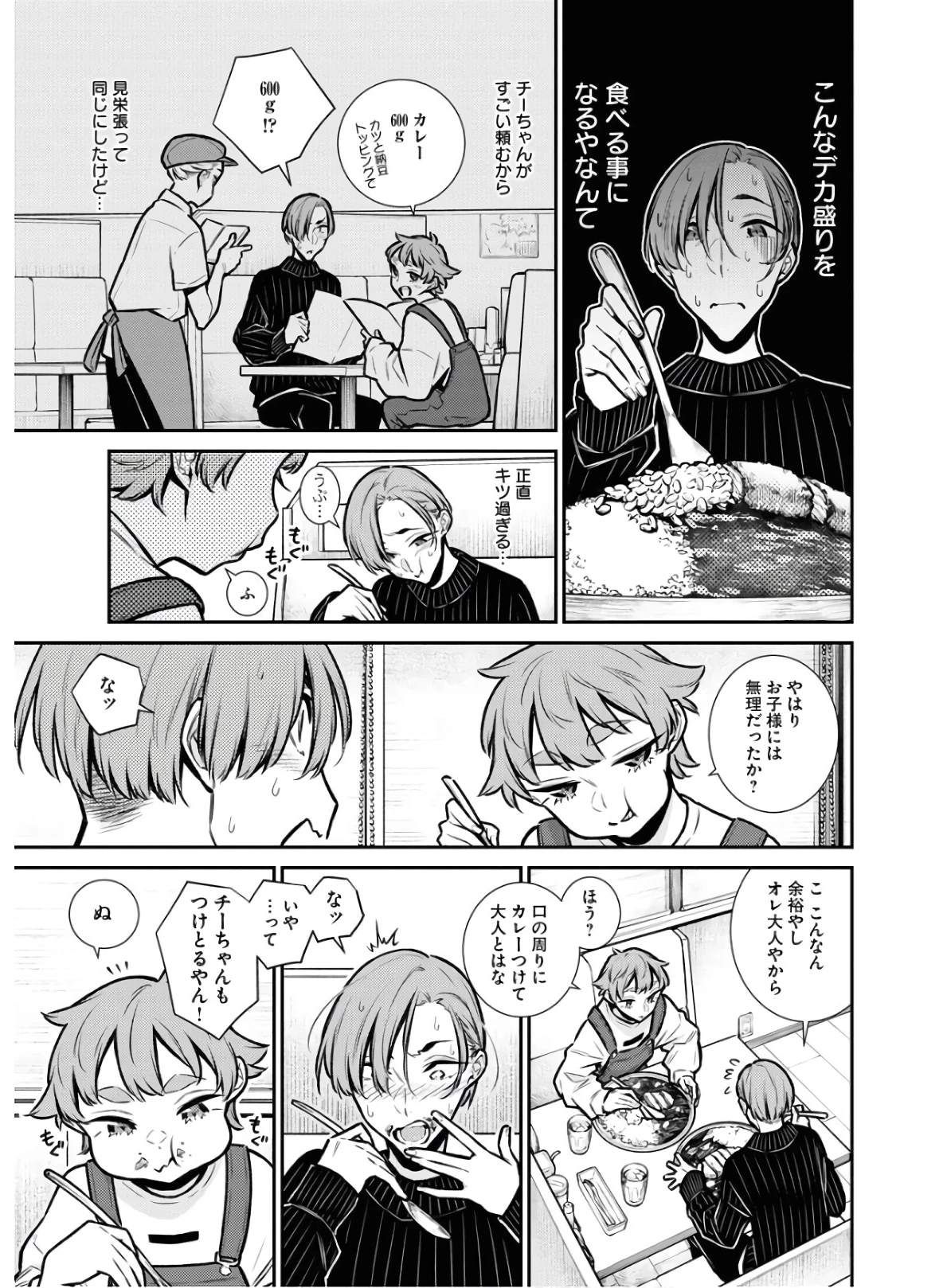 やんちゃギャルの安城さん 第75話 - 7