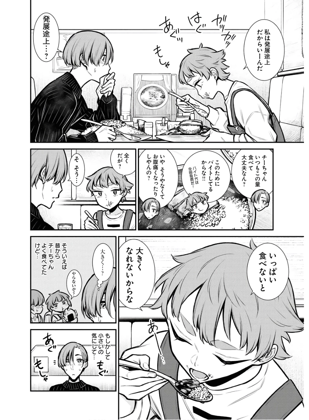 やんちゃギャルの安城さん 第75話 - 8