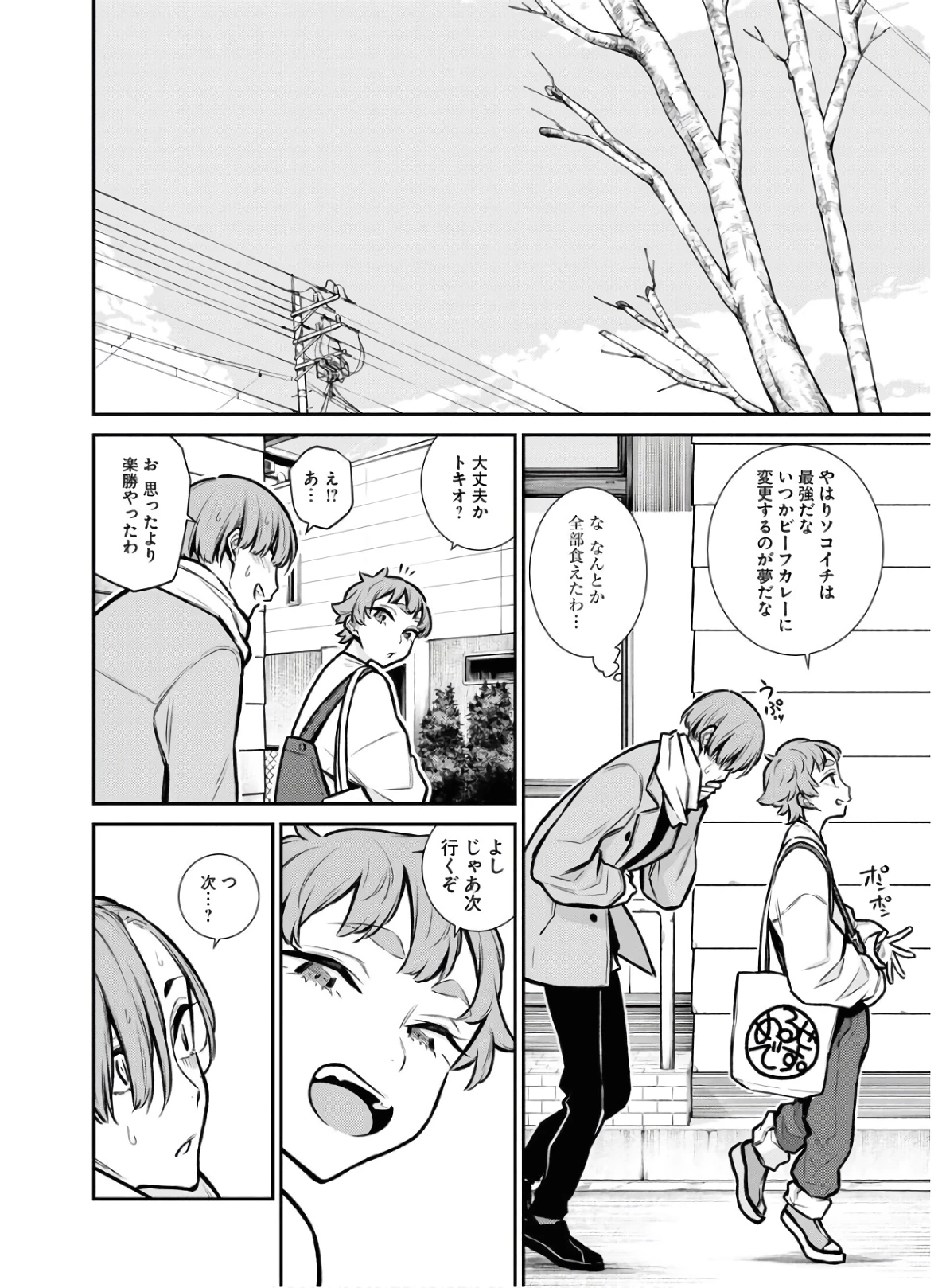 やんちゃギャルの安城さん 第75話 - 10