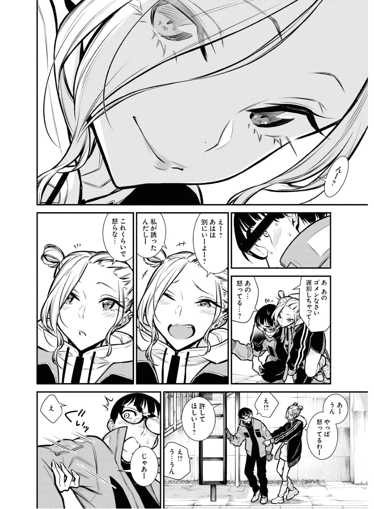 やんちゃギャルの安城さん 第74話 - 6
