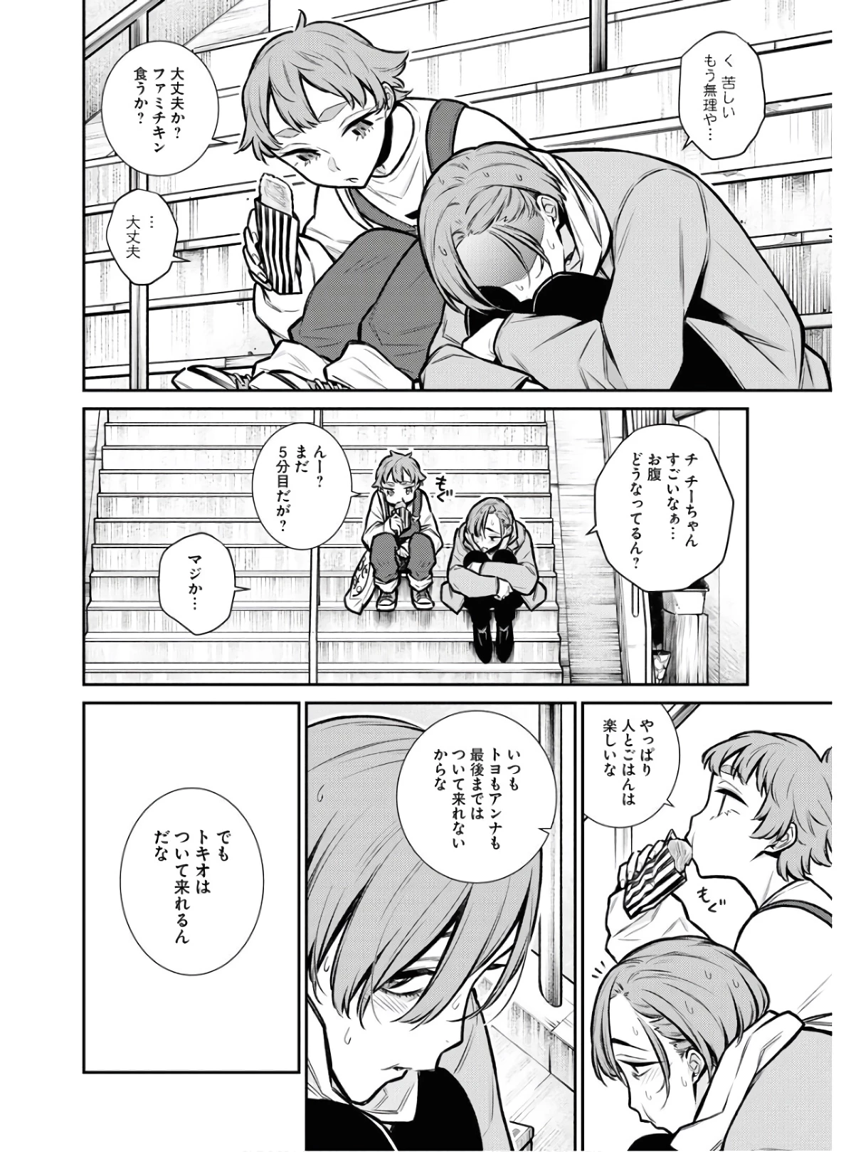 やんちゃギャルの安城さん 第75話 - 12