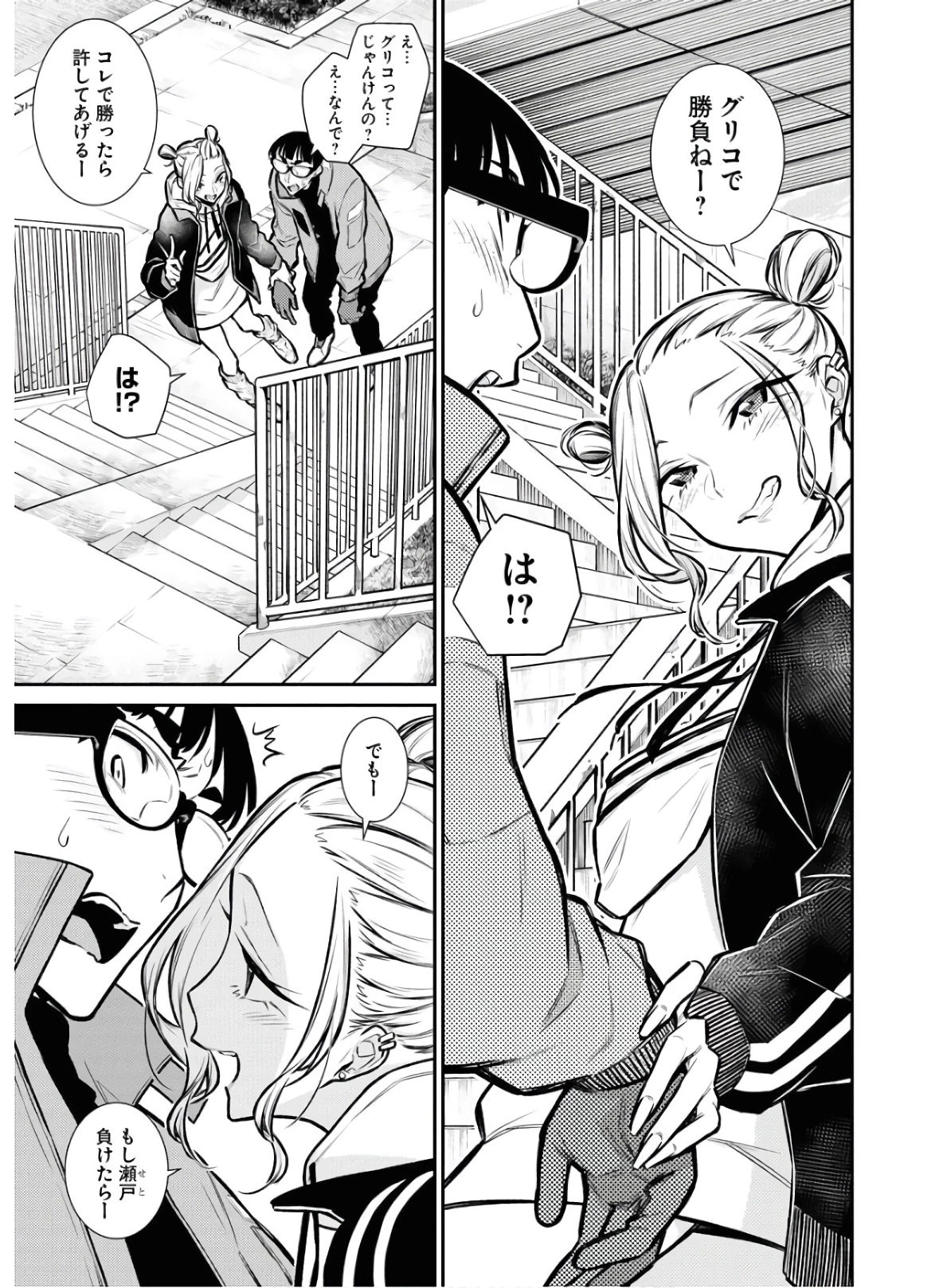 やんちゃギャルの安城さん 第74話 - 7