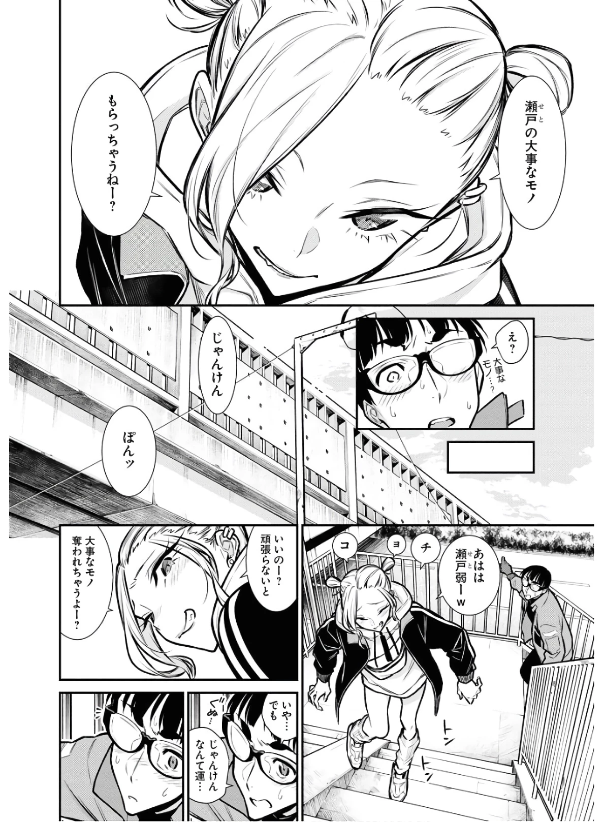 やんちゃギャルの安城さん 第74話 - 8