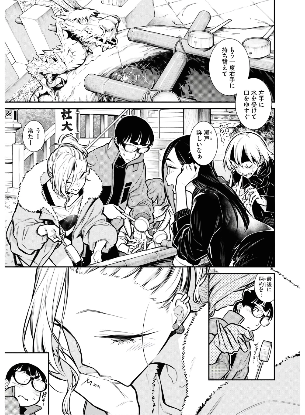 やんちゃギャルの安城さん 第72話 - 1