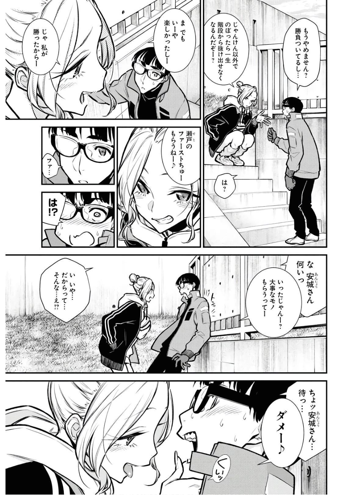 やんちゃギャルの安城さん 第74話 - 11