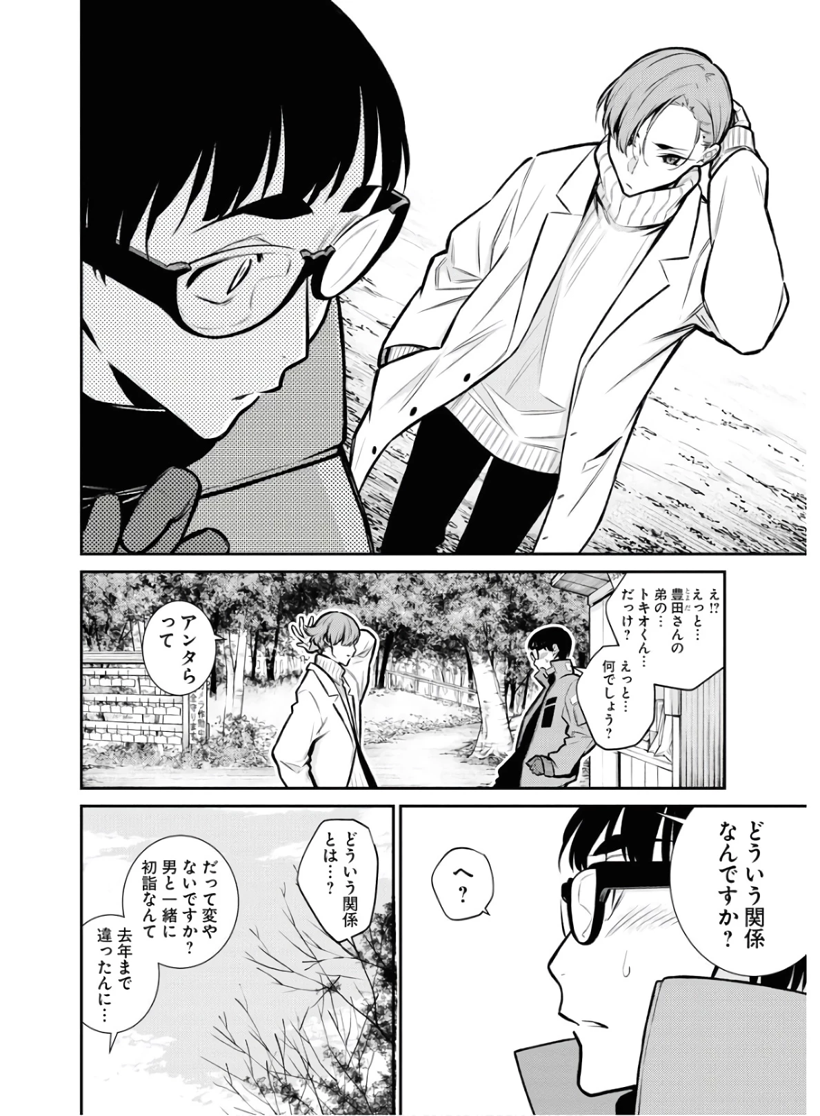 やんちゃギャルの安城さん 第72話 - 4