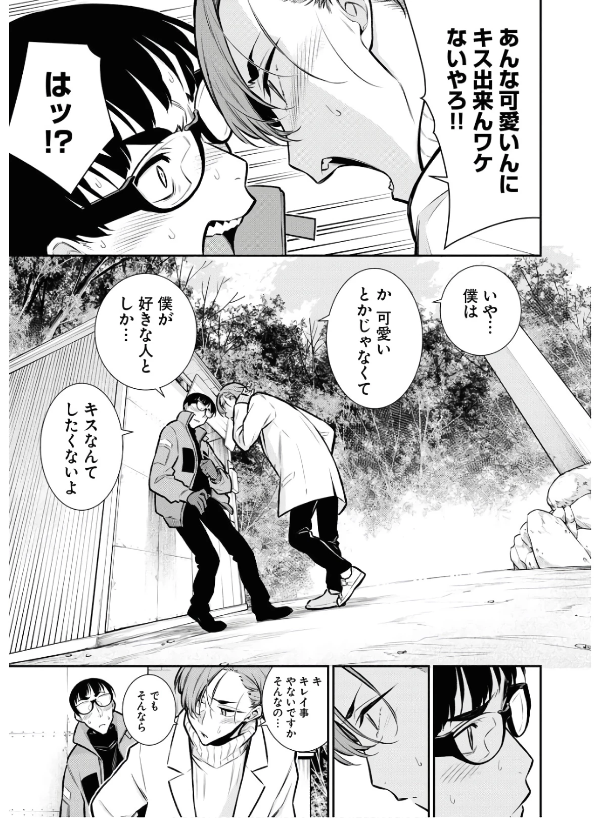 やんちゃギャルの安城さん 第72話 - 7
