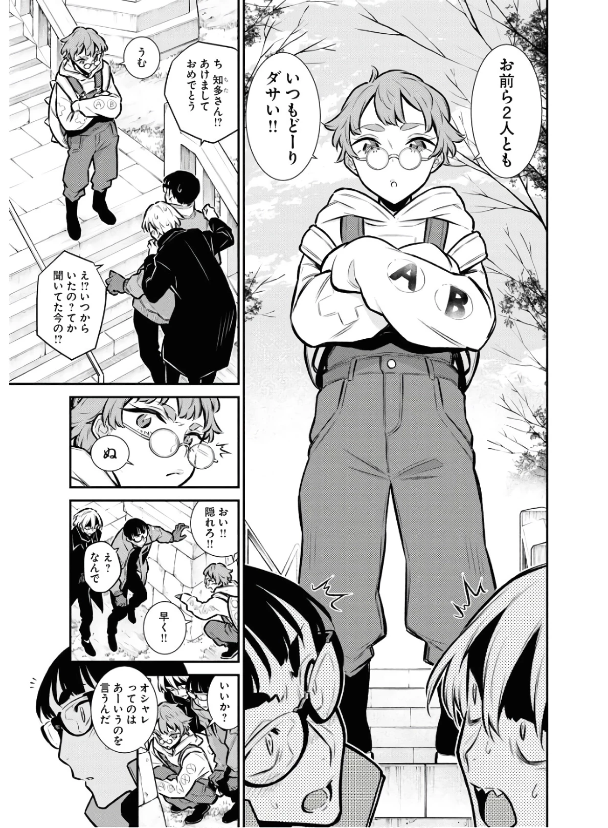 やんちゃギャルの安城さん 第71話 - 3