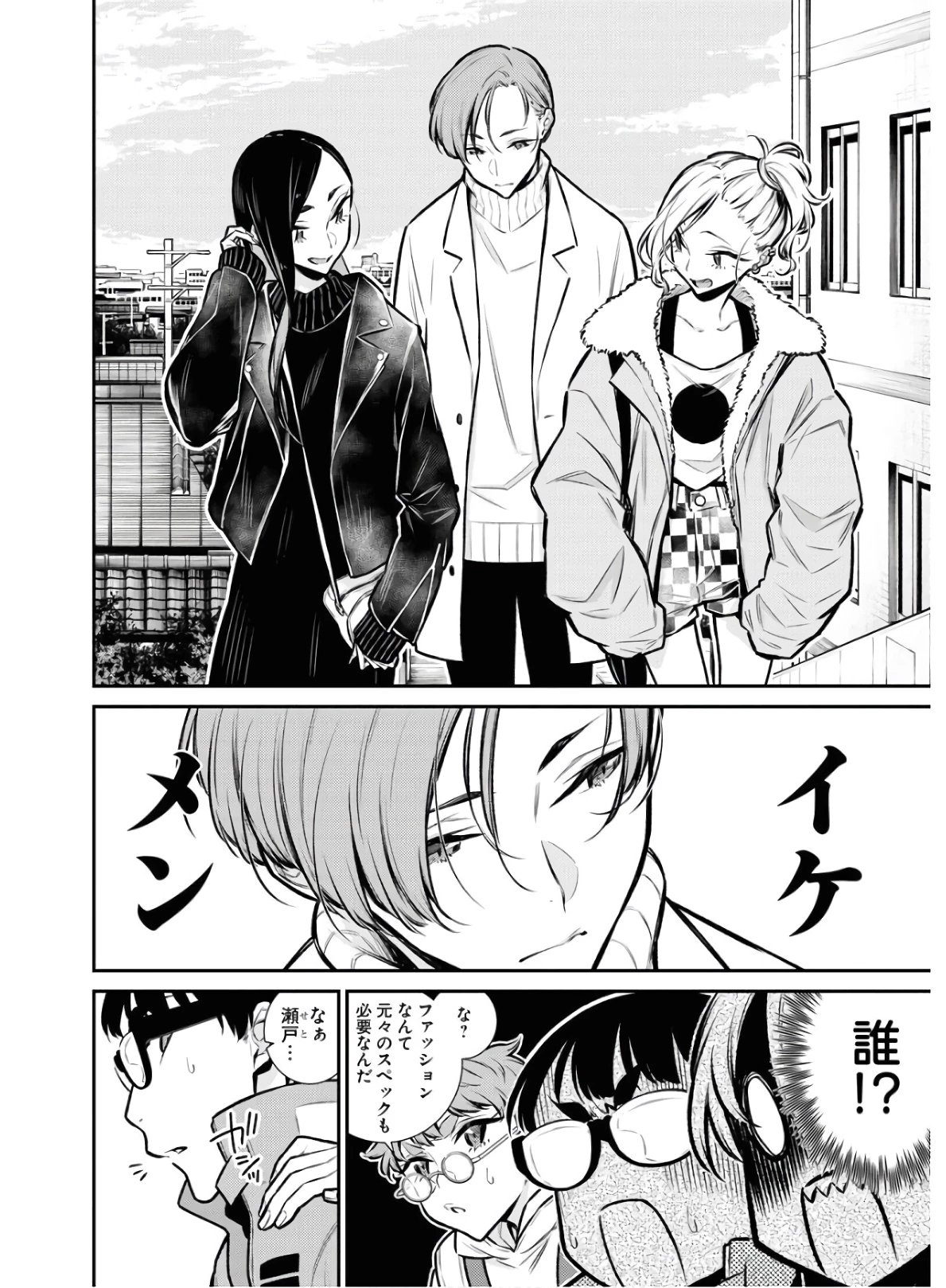 やんちゃギャルの安城さん 第71話 - 4